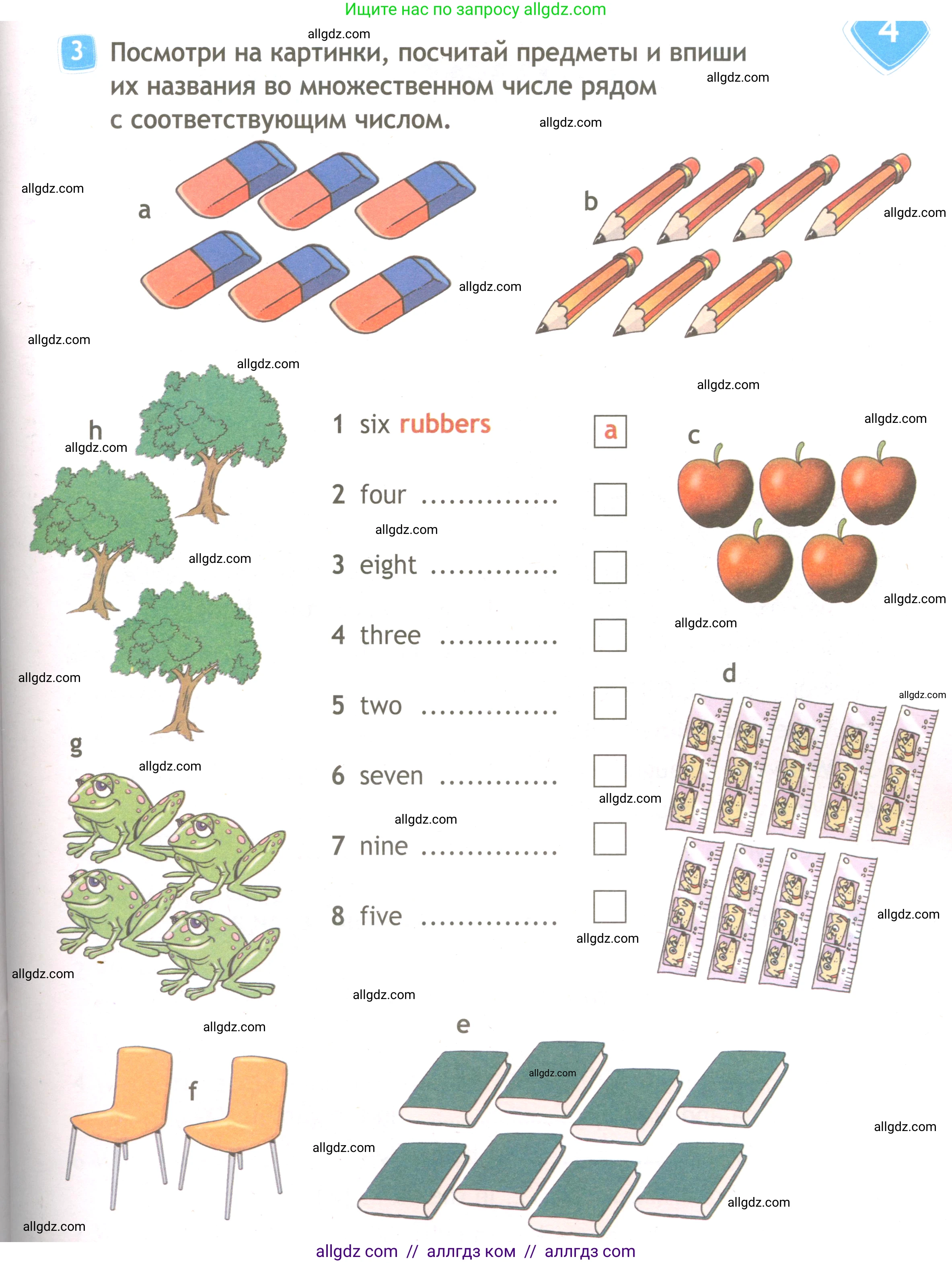Английский язык (english), 3 класс Рабочая тетрадь (workbook), авторы: Быкова Надежда Ильинична (Bykova Nadezhda), Дули Дженни (Dooley Jenny), Поспелова Марина Давидовна (Pospelova Marina), Эванс Вирджиния (Evans Virginia), издательство Просвещение, Москва, 2023, зелёного цвета, страница 17, номер 3, Условие