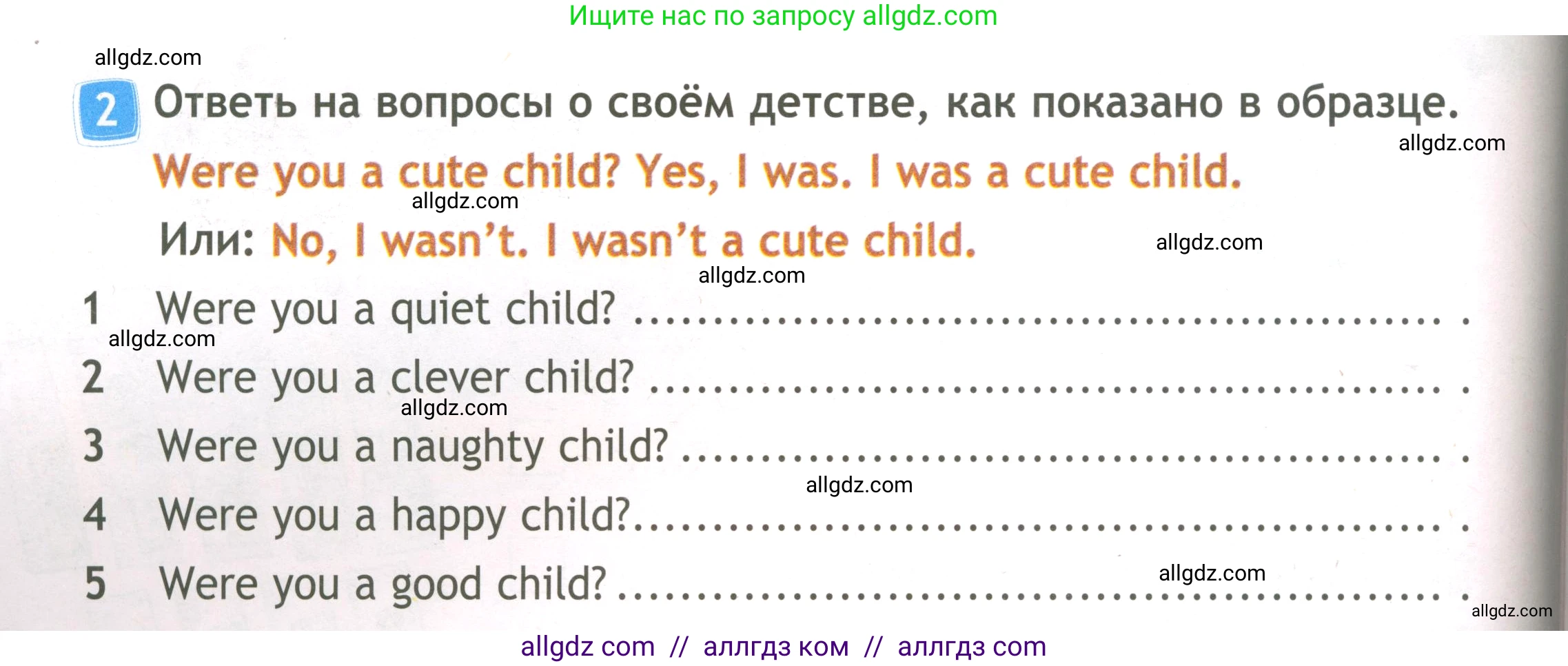 Английский язык (english), 3 класс Рабочая тетрадь (workbook), авторы: Быкова Надежда Ильинична (Bykova Nadezhda), Дули Дженни (Dooley Jenny), Поспелова Марина Давидовна (Pospelova Marina), Эванс Вирджиния (Evans Virginia), издательство Просвещение, Москва, 2023, зелёного цвета, страница 18, номер 2, Условие
