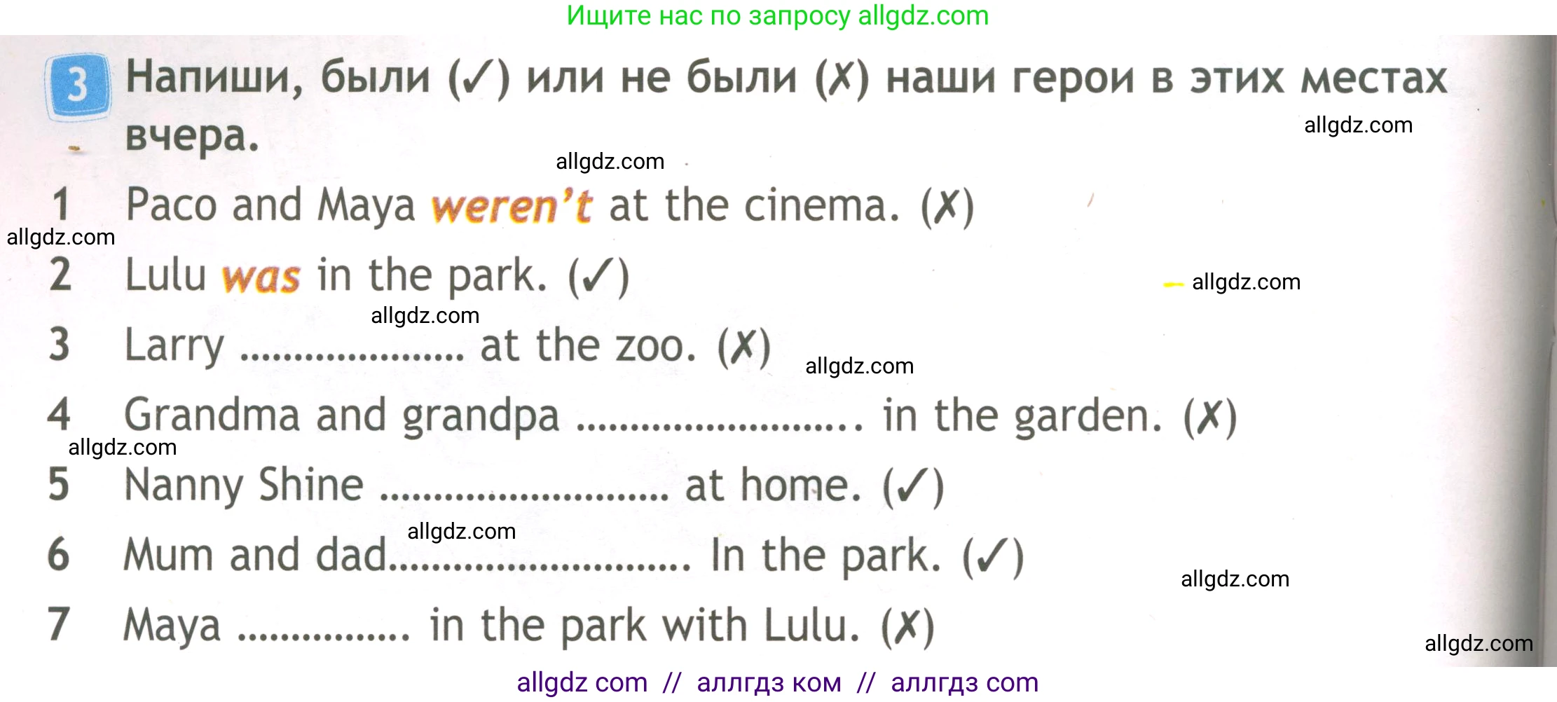 Английский язык (english), 3 класс Рабочая тетрадь (workbook), авторы: Быкова Надежда Ильинична (Bykova Nadezhda), Дули Дженни (Dooley Jenny), Поспелова Марина Давидовна (Pospelova Marina), Эванс Вирджиния (Evans Virginia), издательство Просвещение, Москва, 2023, зелёного цвета, страница 18, номер 3, Условие