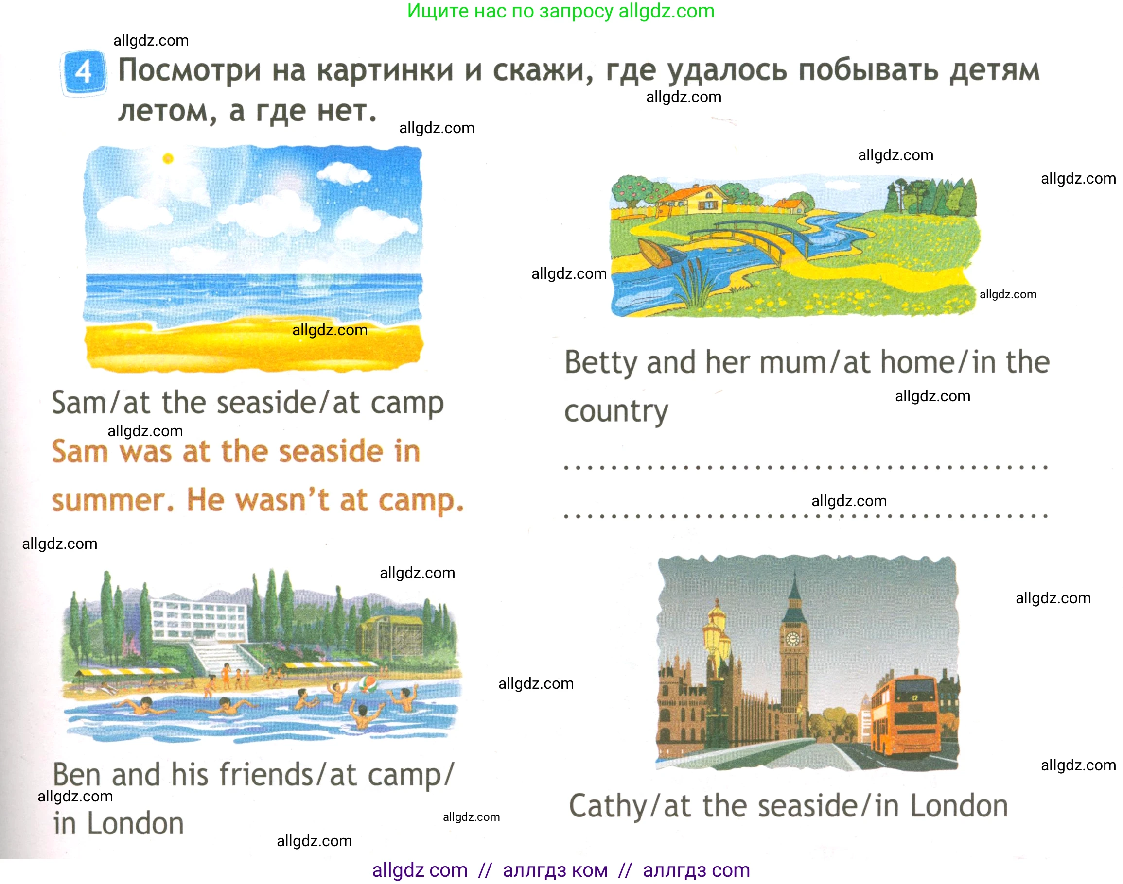 Английский язык (english), 3 класс Рабочая тетрадь (workbook), авторы: Быкова Надежда Ильинична (Bykova Nadezhda), Дули Дженни (Dooley Jenny), Поспелова Марина Давидовна (Pospelova Marina), Эванс Вирджиния (Evans Virginia), издательство Просвещение, Москва, 2023, зелёного цвета, страница 19, номер 4, Условие