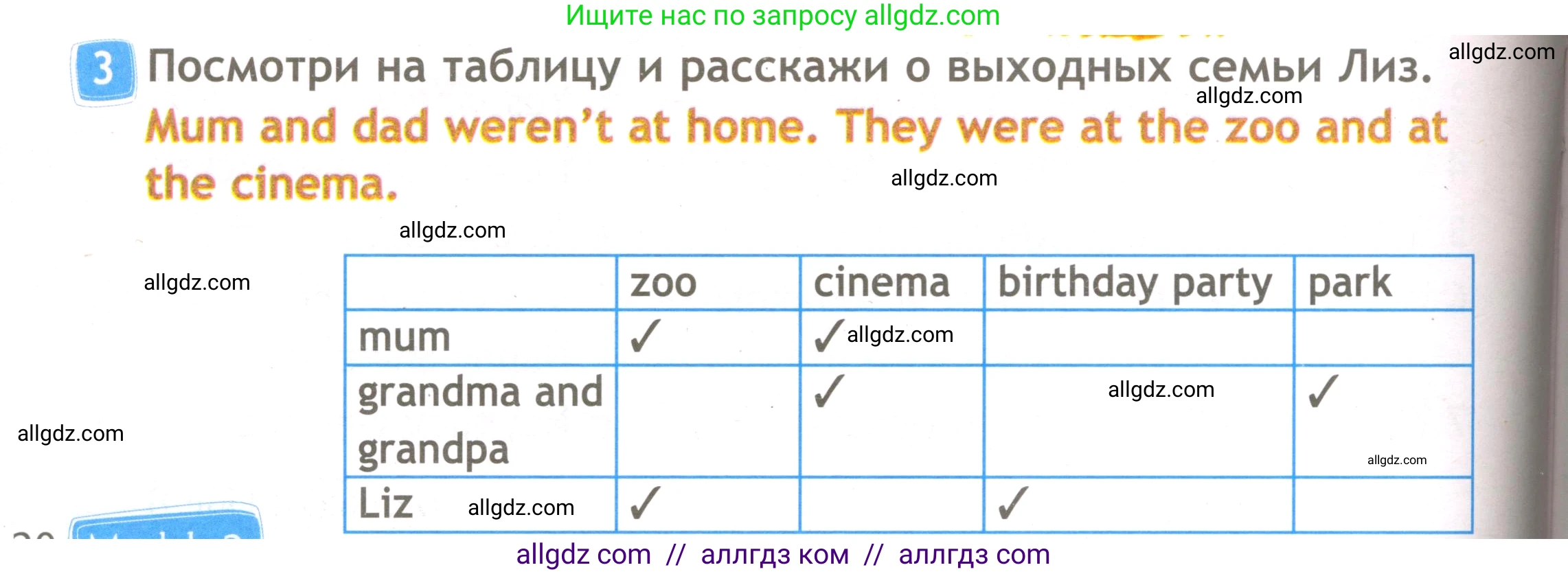 Английский язык (english), 3 класс Рабочая тетрадь (workbook), авторы: Быкова Надежда Ильинична (Bykova Nadezhda), Дули Дженни (Dooley Jenny), Поспелова Марина Давидовна (Pospelova Marina), Эванс Вирджиния (Evans Virginia), издательство Просвещение, Москва, 2023, зелёного цвета, страница 20, номер 3, Условие