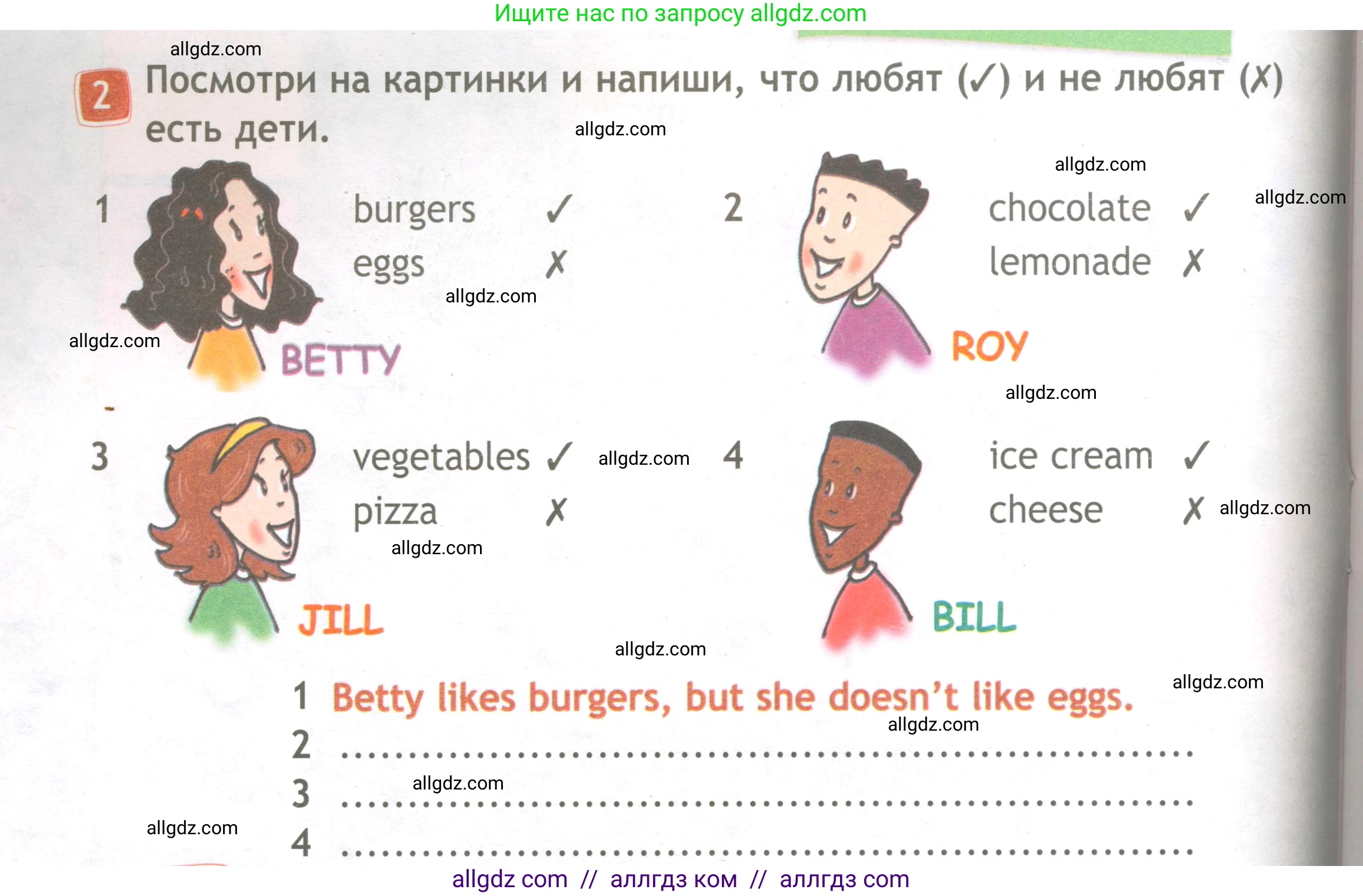 Английский язык (english), 3 класс Рабочая тетрадь (workbook), авторы: Быкова Надежда Ильинична (Bykova Nadezhda), Дули Дженни (Dooley Jenny), Поспелова Марина Давидовна (Pospelova Marina), Эванс Вирджиния (Evans Virginia), издательство Просвещение, Москва, 2023, зелёного цвета, страница 24, номер 2, Условие