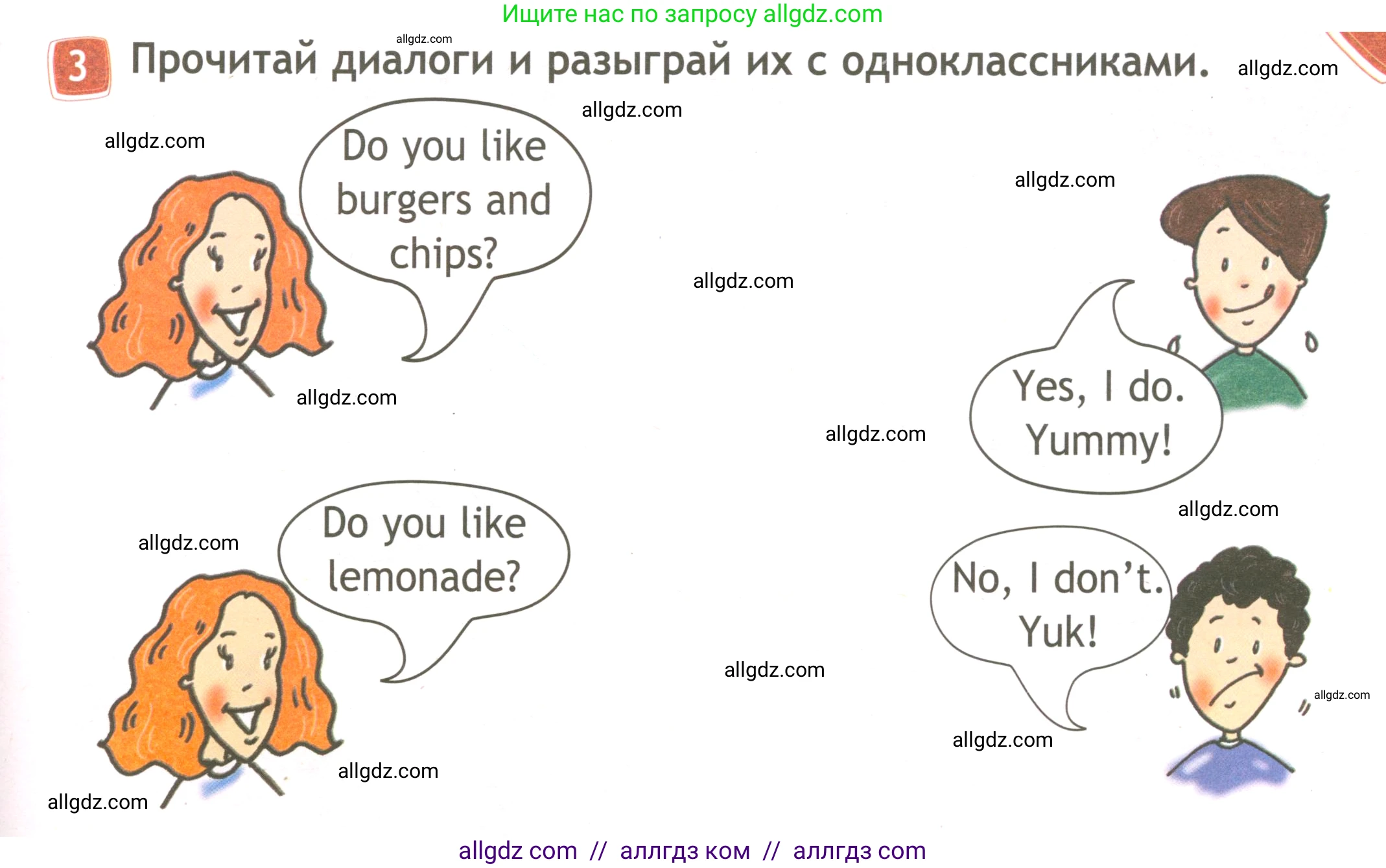 Английский язык (english), 3 класс Рабочая тетрадь (workbook), авторы: Быкова Надежда Ильинична (Bykova Nadezhda), Дули Дженни (Dooley Jenny), Поспелова Марина Давидовна (Pospelova Marina), Эванс Вирджиния (Evans Virginia), издательство Просвещение, Москва, 2023, зелёного цвета, страница 25, номер 3, Условие