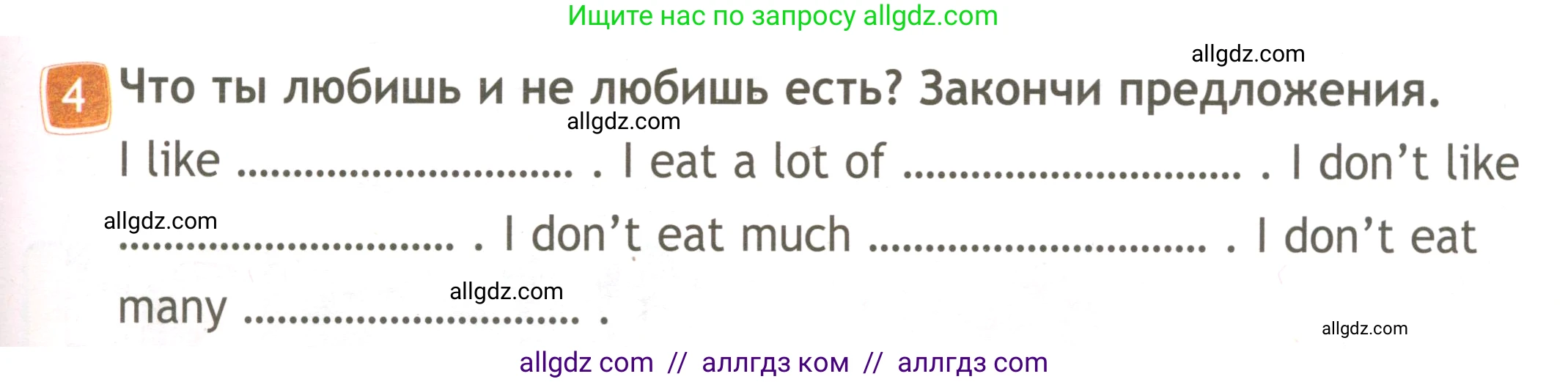 Английский язык (english), 3 класс Рабочая тетрадь (workbook), авторы: Быкова Надежда Ильинична (Bykova Nadezhda), Дули Дженни (Dooley Jenny), Поспелова Марина Давидовна (Pospelova Marina), Эванс Вирджиния (Evans Virginia), издательство Просвещение, Москва, 2023, зелёного цвета, страница 25, номер 4, Условие