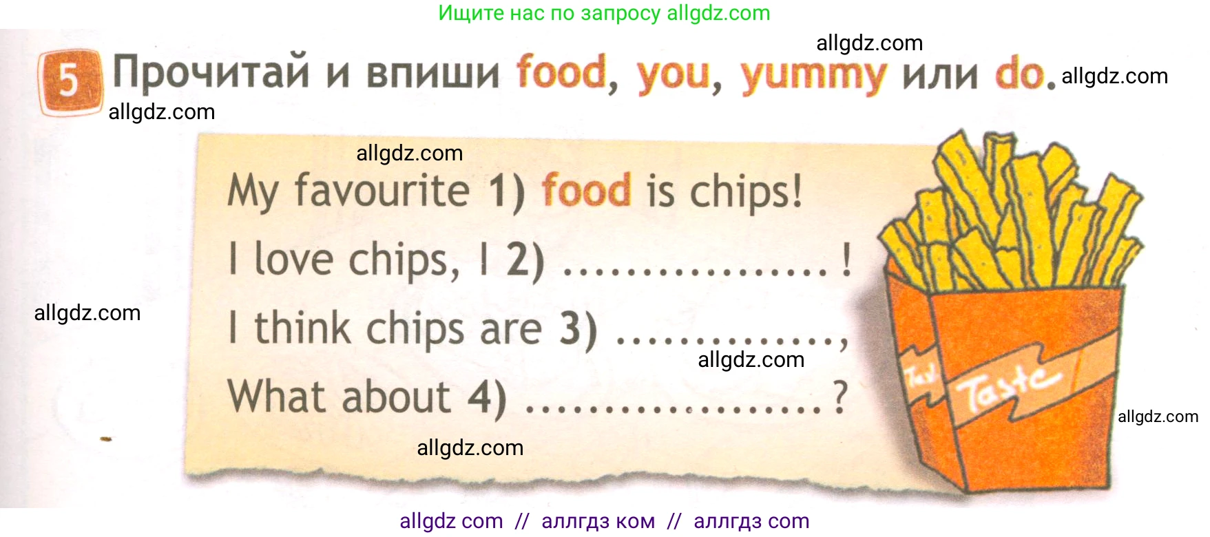 Английский язык (english), 3 класс Рабочая тетрадь (workbook), авторы: Быкова Надежда Ильинична (Bykova Nadezhda), Дули Дженни (Dooley Jenny), Поспелова Марина Давидовна (Pospelova Marina), Эванс Вирджиния (Evans Virginia), издательство Просвещение, Москва, 2023, зелёного цвета, страница 25, номер 5, Условие