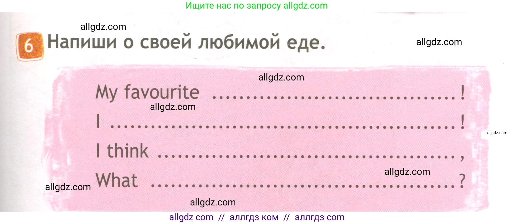 Английский язык (english), 3 класс Рабочая тетрадь (workbook), авторы: Быкова Надежда Ильинична (Bykova Nadezhda), Дули Дженни (Dooley Jenny), Поспелова Марина Давидовна (Pospelova Marina), Эванс Вирджиния (Evans Virginia), издательство Просвещение, Москва, 2023, зелёного цвета, страница 25, номер 6, Условие