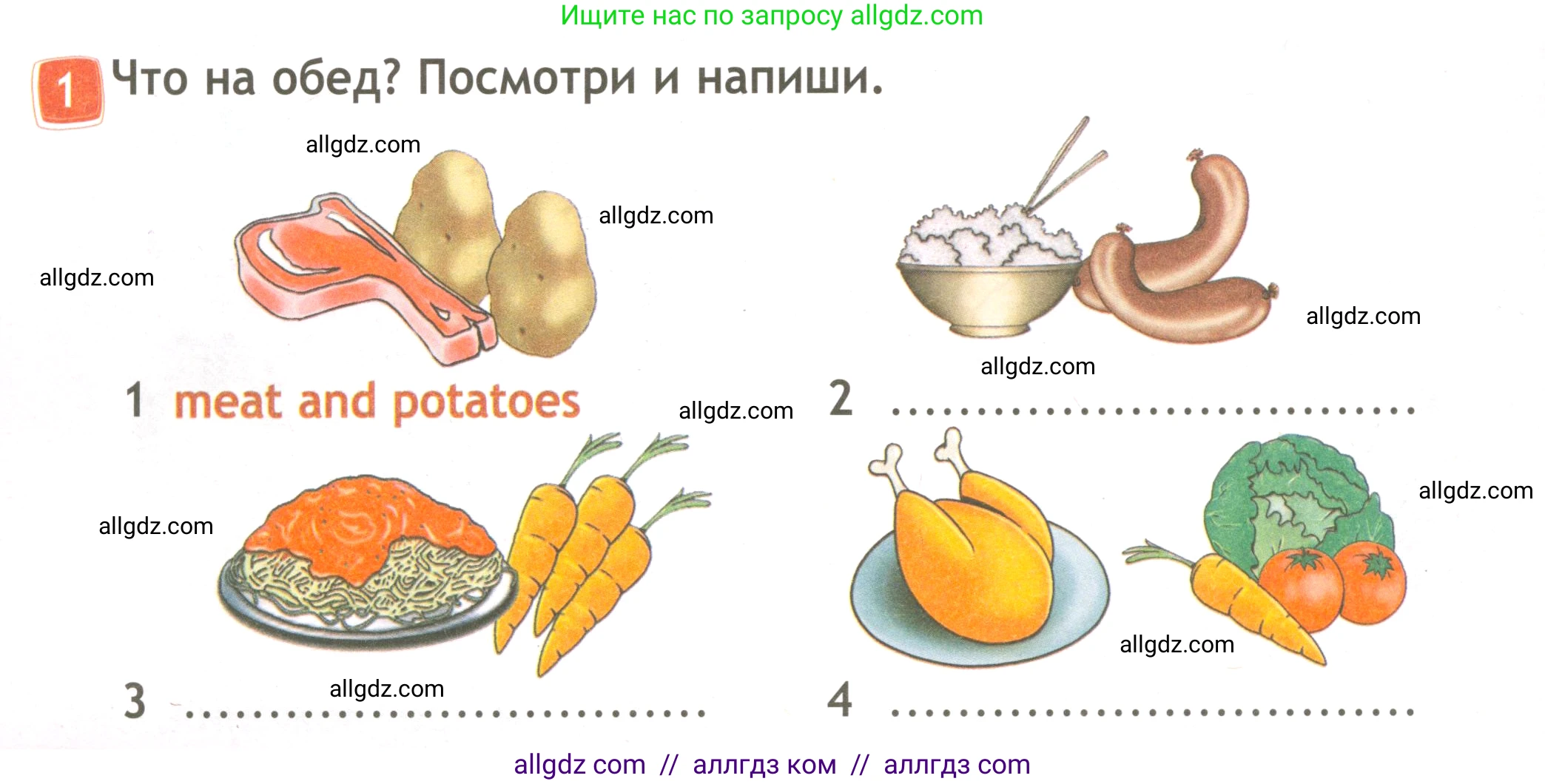 Английский язык (english), 3 класс Рабочая тетрадь (workbook), авторы: Быкова Надежда Ильинична (Bykova Nadezhda), Дули Дженни (Dooley Jenny), Поспелова Марина Давидовна (Pospelova Marina), Эванс Вирджиния (Evans Virginia), издательство Просвещение, Москва, 2023, зелёного цвета, страница 26, номер 1, Условие
