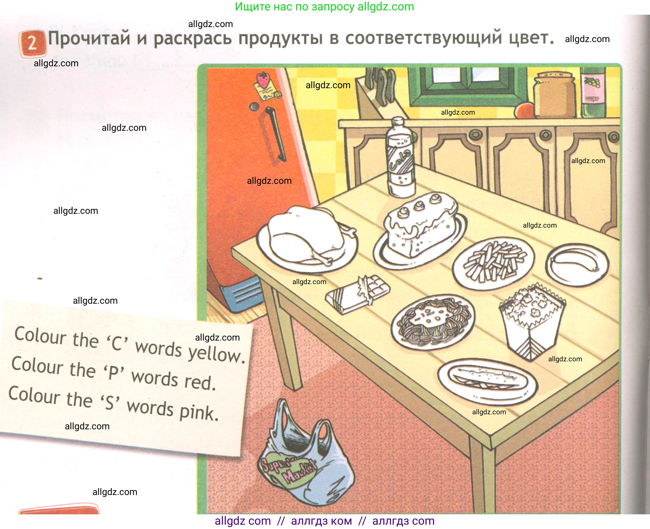 Английский язык (english), 3 класс Рабочая тетрадь (workbook), авторы: Быкова Надежда Ильинична (Bykova Nadezhda), Дули Дженни (Dooley Jenny), Поспелова Марина Давидовна (Pospelova Marina), Эванс Вирджиния (Evans Virginia), издательство Просвещение, Москва, 2023, зелёного цвета, страница 26, номер 2, Условие