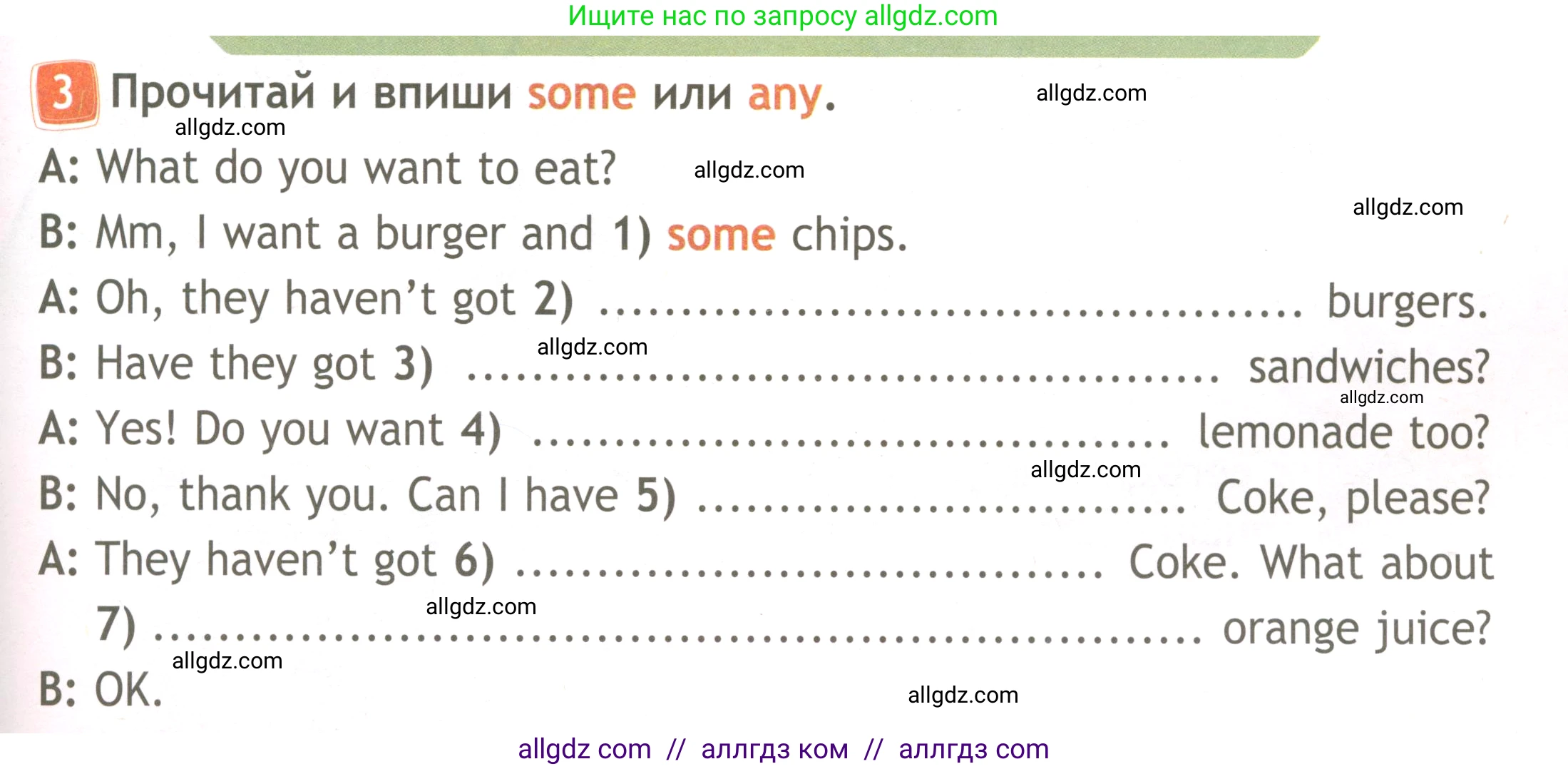 Английский язык (english), 3 класс Рабочая тетрадь (workbook), авторы: Быкова Надежда Ильинична (Bykova Nadezhda), Дули Дженни (Dooley Jenny), Поспелова Марина Давидовна (Pospelova Marina), Эванс Вирджиния (Evans Virginia), издательство Просвещение, Москва, 2023, зелёного цвета, страница 27, номер 3, Условие