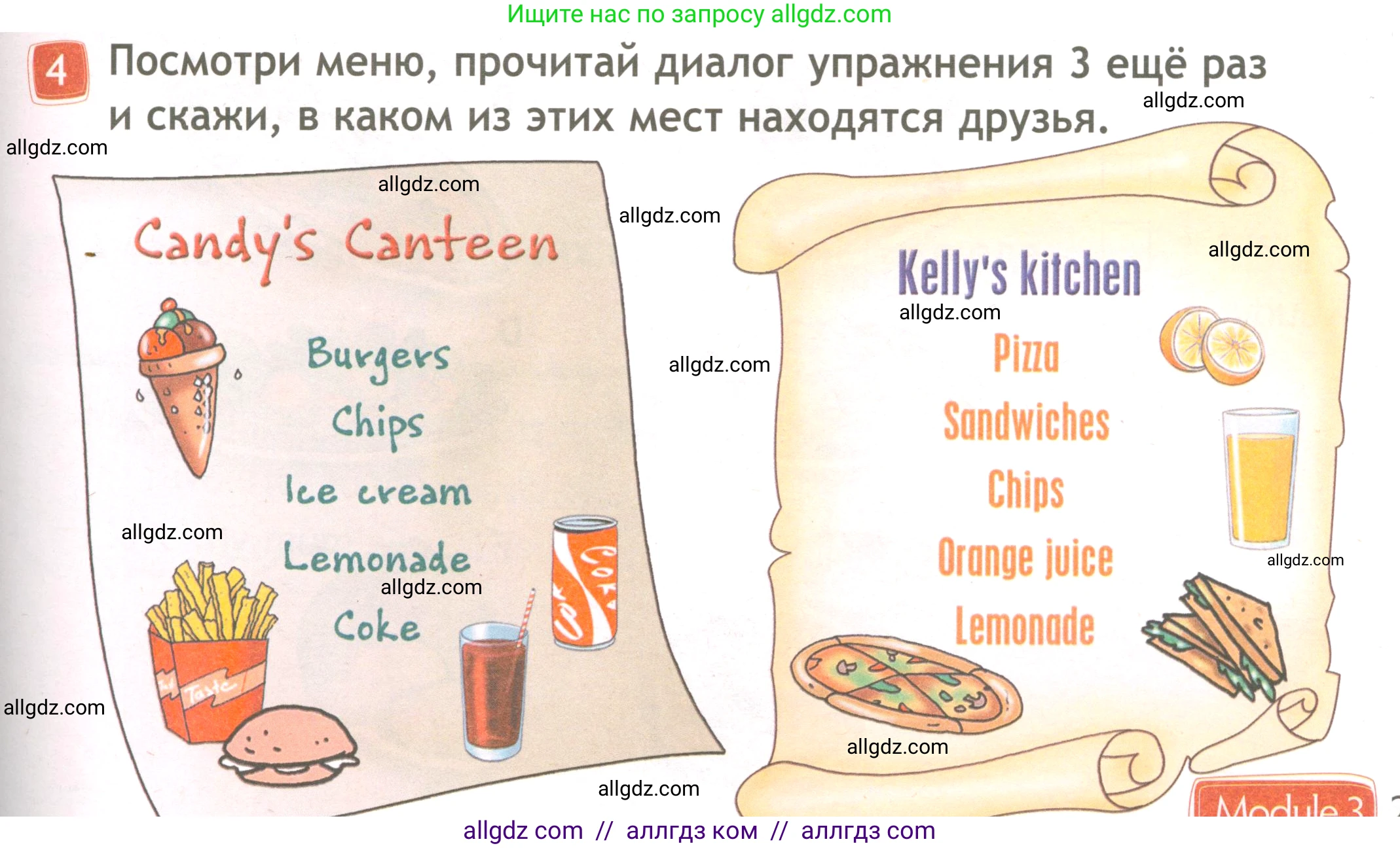 Английский язык (english), 3 класс Рабочая тетрадь (workbook), авторы: Быкова Надежда Ильинична (Bykova Nadezhda), Дули Дженни (Dooley Jenny), Поспелова Марина Давидовна (Pospelova Marina), Эванс Вирджиния (Evans Virginia), издательство Просвещение, Москва, 2023, зелёного цвета, страница 27, номер 4, Условие