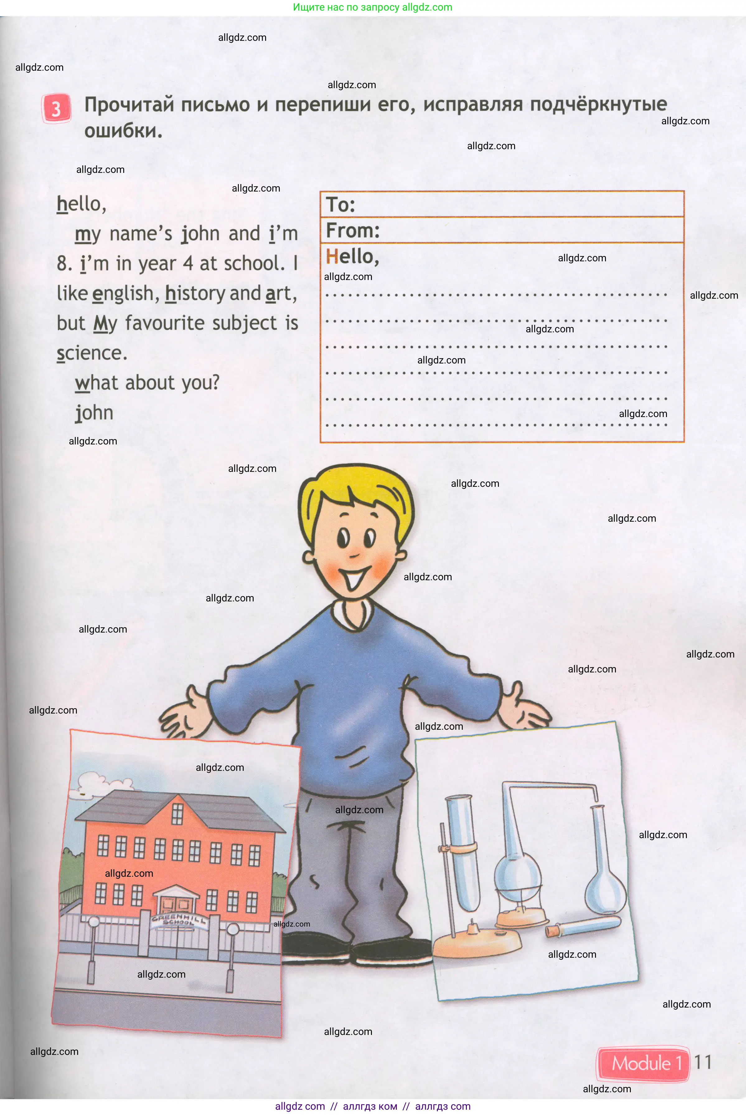 Английский язык (english), 3 класс Рабочая тетрадь (workbook), авторы: Быкова Надежда Ильинична (Bykova Nadezhda), Дули Дженни (Dooley Jenny), Поспелова Марина Давидовна (Pospelova Marina), Эванс Вирджиния (Evans Virginia), издательство Просвещение, Москва, 2023, зелёного цвета, страница 11