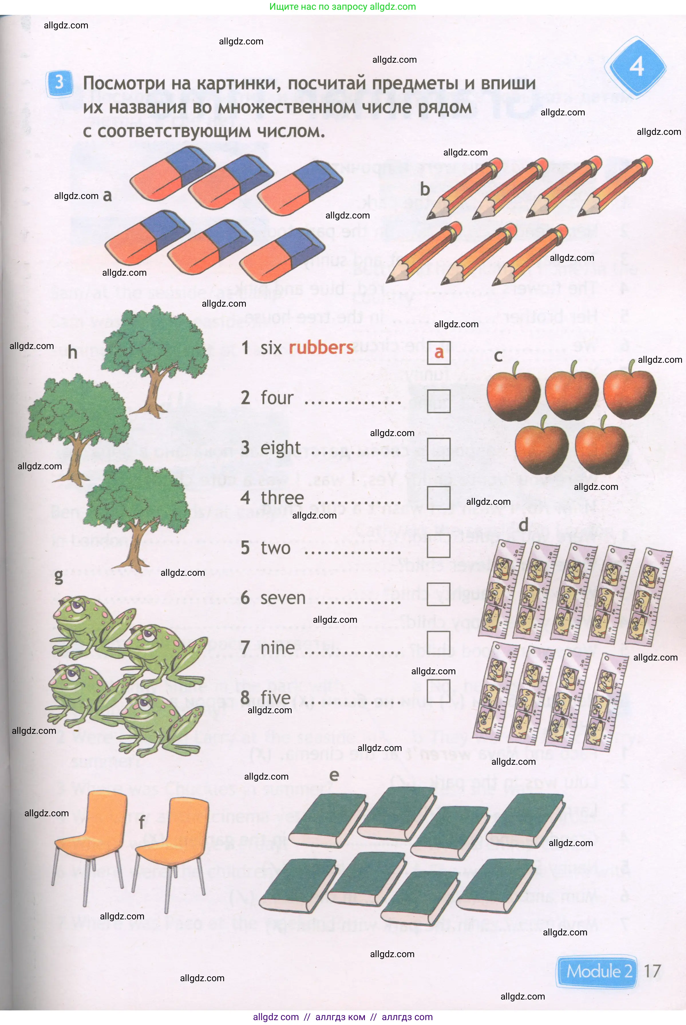 Английский язык (english), 3 класс Рабочая тетрадь (workbook), авторы: Быкова Надежда Ильинична (Bykova Nadezhda), Дули Дженни (Dooley Jenny), Поспелова Марина Давидовна (Pospelova Marina), Эванс Вирджиния (Evans Virginia), издательство Просвещение, Москва, 2023, зелёного цвета, страница 17
