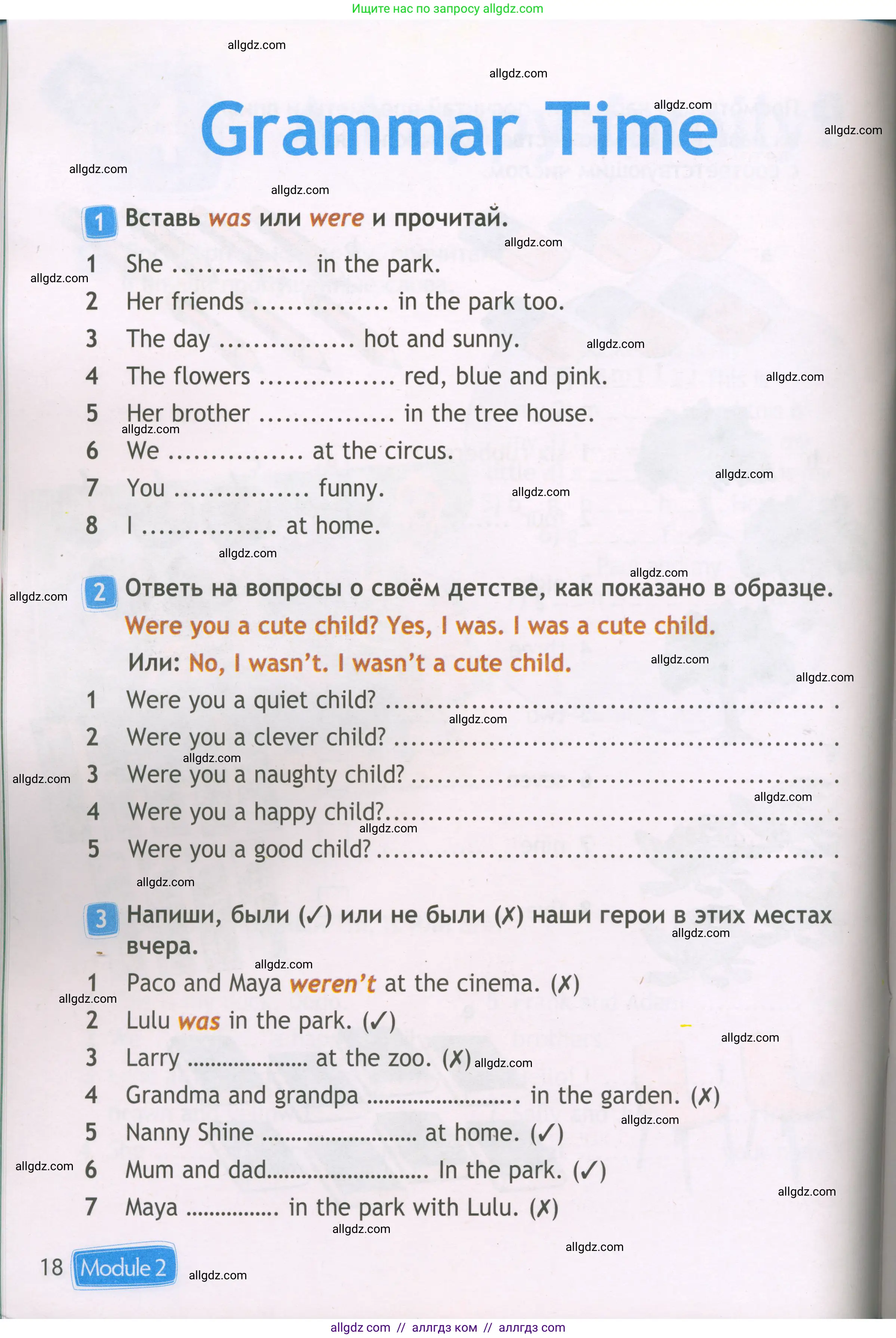 Английский язык (english), 3 класс Рабочая тетрадь (workbook), авторы: Быкова Надежда Ильинична (Bykova Nadezhda), Дули Дженни (Dooley Jenny), Поспелова Марина Давидовна (Pospelova Marina), Эванс Вирджиния (Evans Virginia), издательство Просвещение, Москва, 2023, зелёного цвета, страница 18