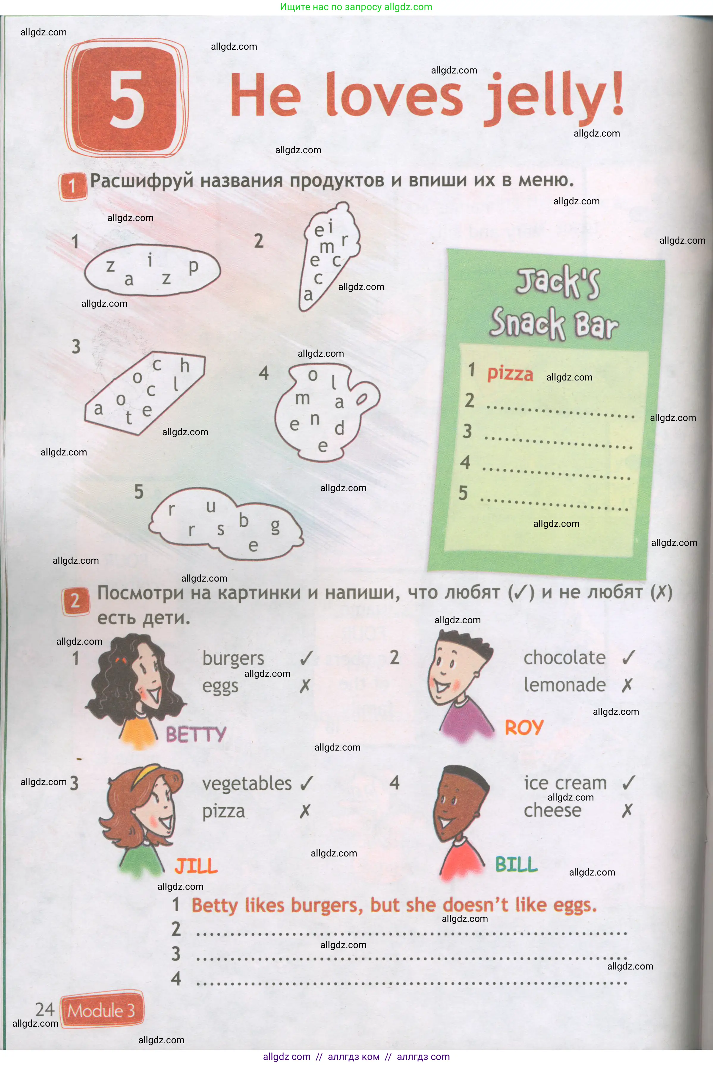 Английский язык (english), 3 класс Рабочая тетрадь (workbook), авторы: Быкова Надежда Ильинична (Bykova Nadezhda), Дули Дженни (Dooley Jenny), Поспелова Марина Давидовна (Pospelova Marina), Эванс Вирджиния (Evans Virginia), издательство Просвещение, Москва, 2023, зелёного цвета, страница 24