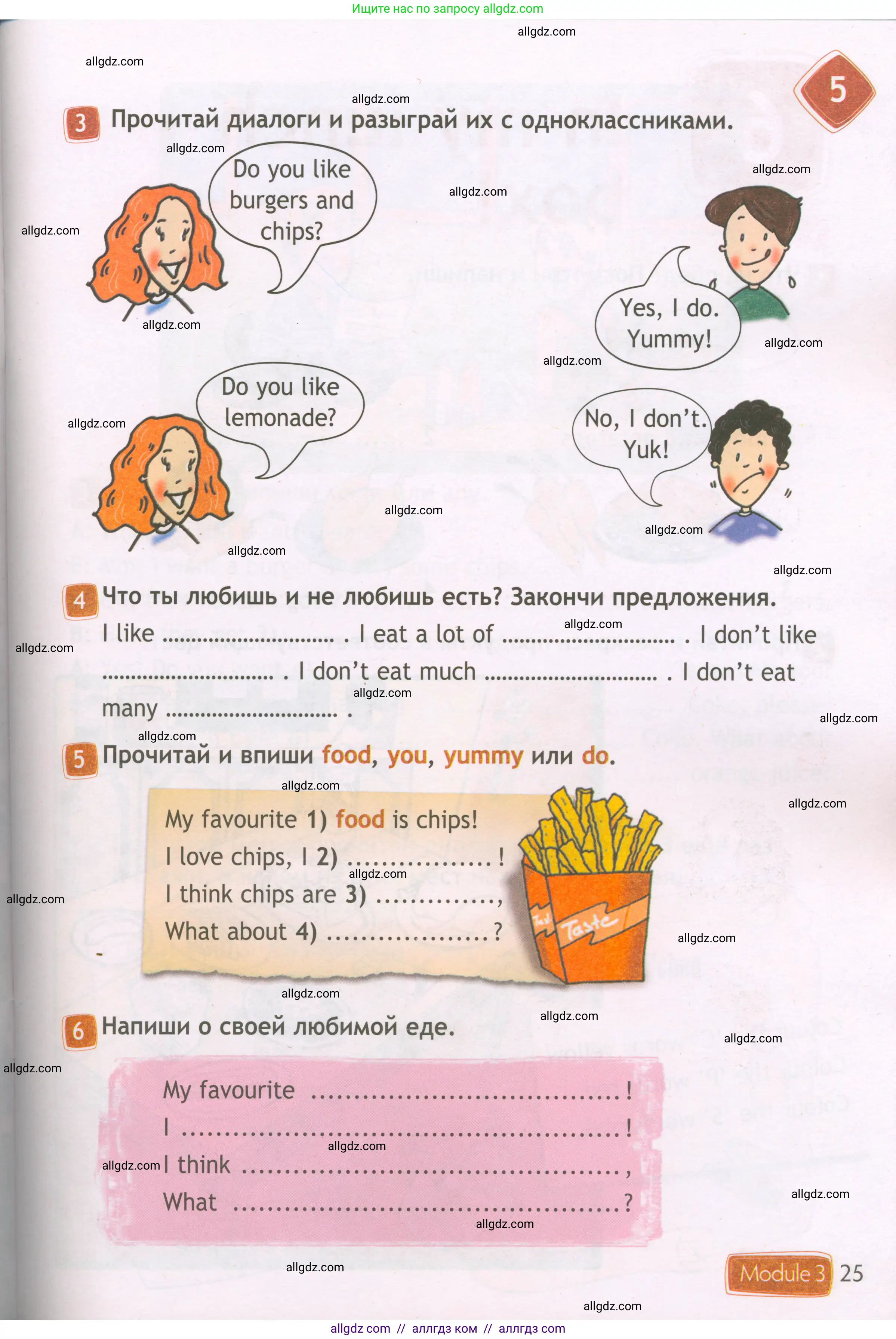 Английский язык (english), 3 класс Рабочая тетрадь (workbook), авторы: Быкова Надежда Ильинична (Bykova Nadezhda), Дули Дженни (Dooley Jenny), Поспелова Марина Давидовна (Pospelova Marina), Эванс Вирджиния (Evans Virginia), издательство Просвещение, Москва, 2023, зелёного цвета, страница 25