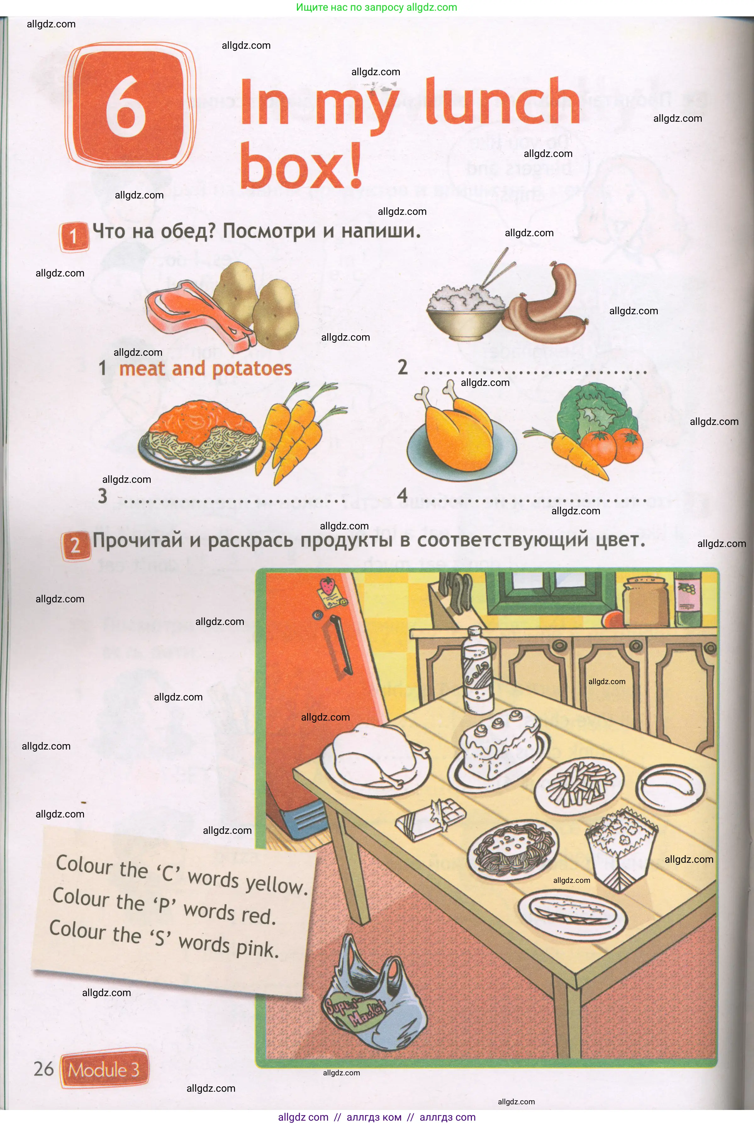 Английский язык (english), 3 класс Рабочая тетрадь (workbook), авторы: Быкова Надежда Ильинична (Bykova Nadezhda), Дули Дженни (Dooley Jenny), Поспелова Марина Давидовна (Pospelova Marina), Эванс Вирджиния (Evans Virginia), издательство Просвещение, Москва, 2023, зелёного цвета, страница 26