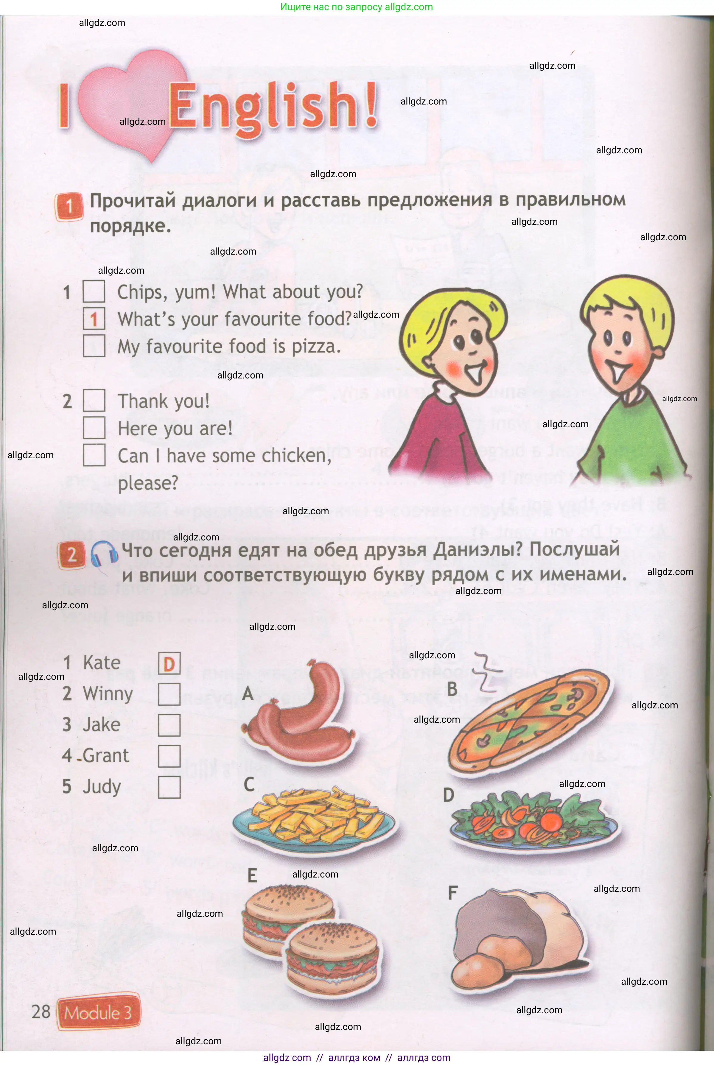 Английский язык (english), 3 класс Рабочая тетрадь (workbook), авторы: Быкова Надежда Ильинична (Bykova Nadezhda), Дули Дженни (Dooley Jenny), Поспелова Марина Давидовна (Pospelova Marina), Эванс Вирджиния (Evans Virginia), издательство Просвещение, Москва, 2023, зелёного цвета, страница 28