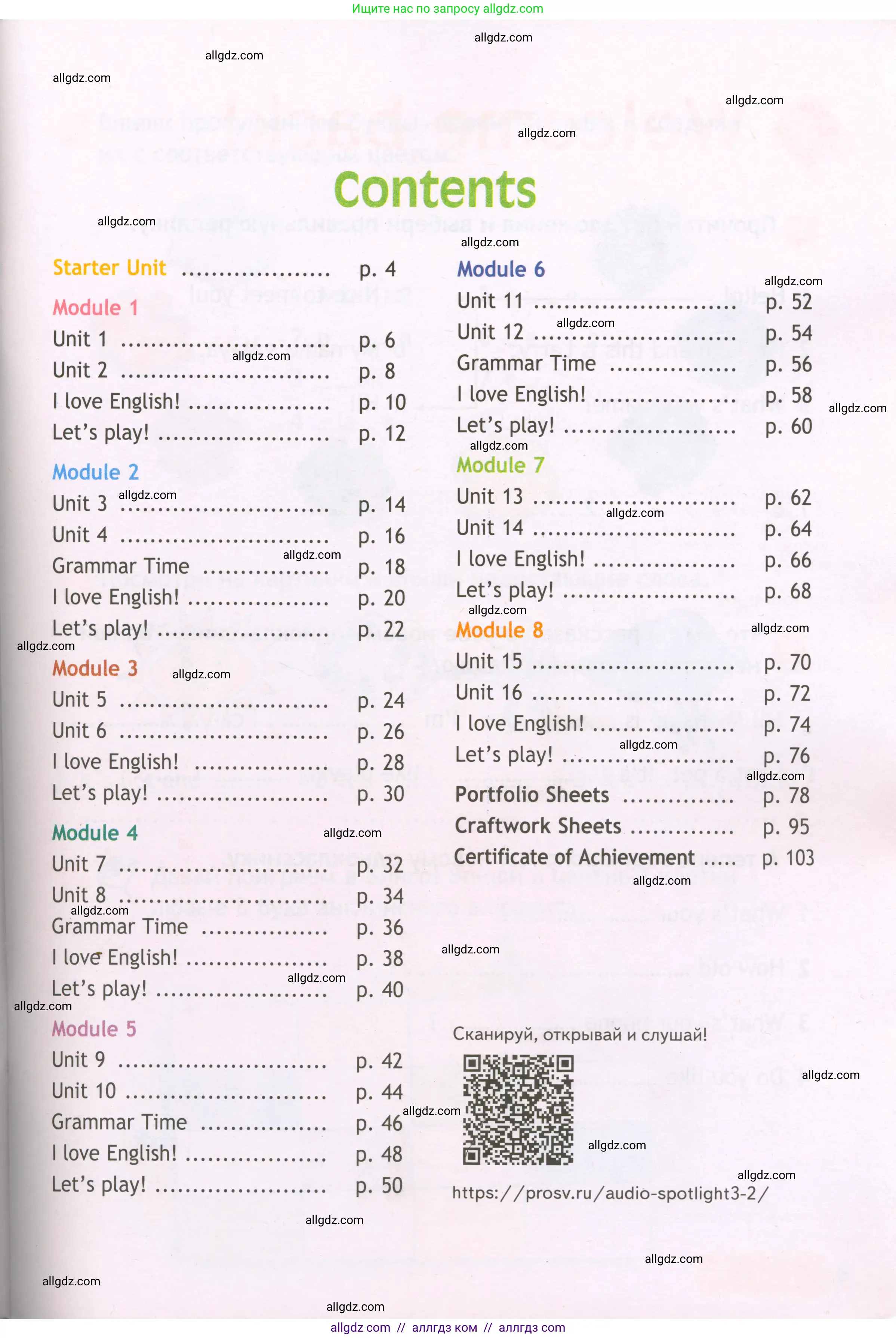 Английский язык (english), 3 класс Рабочая тетрадь (workbook), авторы: Быкова Надежда Ильинична (Bykova Nadezhda), Дули Дженни (Dooley Jenny), Поспелова Марина Давидовна (Pospelova Marina), Эванс Вирджиния (Evans Virginia), издательство Просвещение, Москва, 2023, зелёного цвета, страница 3