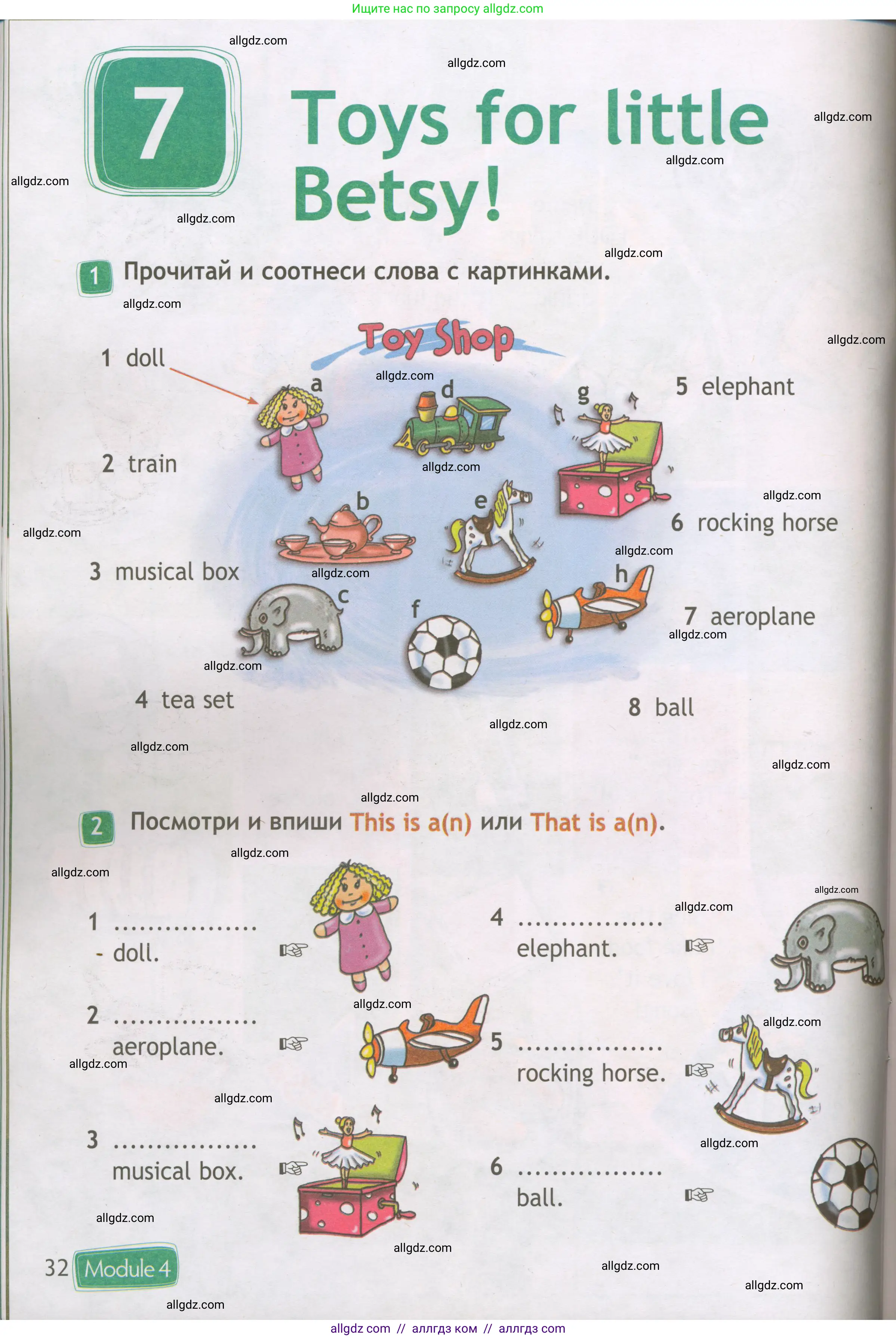 Английский язык (english), 3 класс Рабочая тетрадь (workbook), авторы: Быкова Надежда Ильинична (Bykova Nadezhda), Дули Дженни (Dooley Jenny), Поспелова Марина Давидовна (Pospelova Marina), Эванс Вирджиния (Evans Virginia), издательство Просвещение, Москва, 2023, зелёного цвета, страница 32