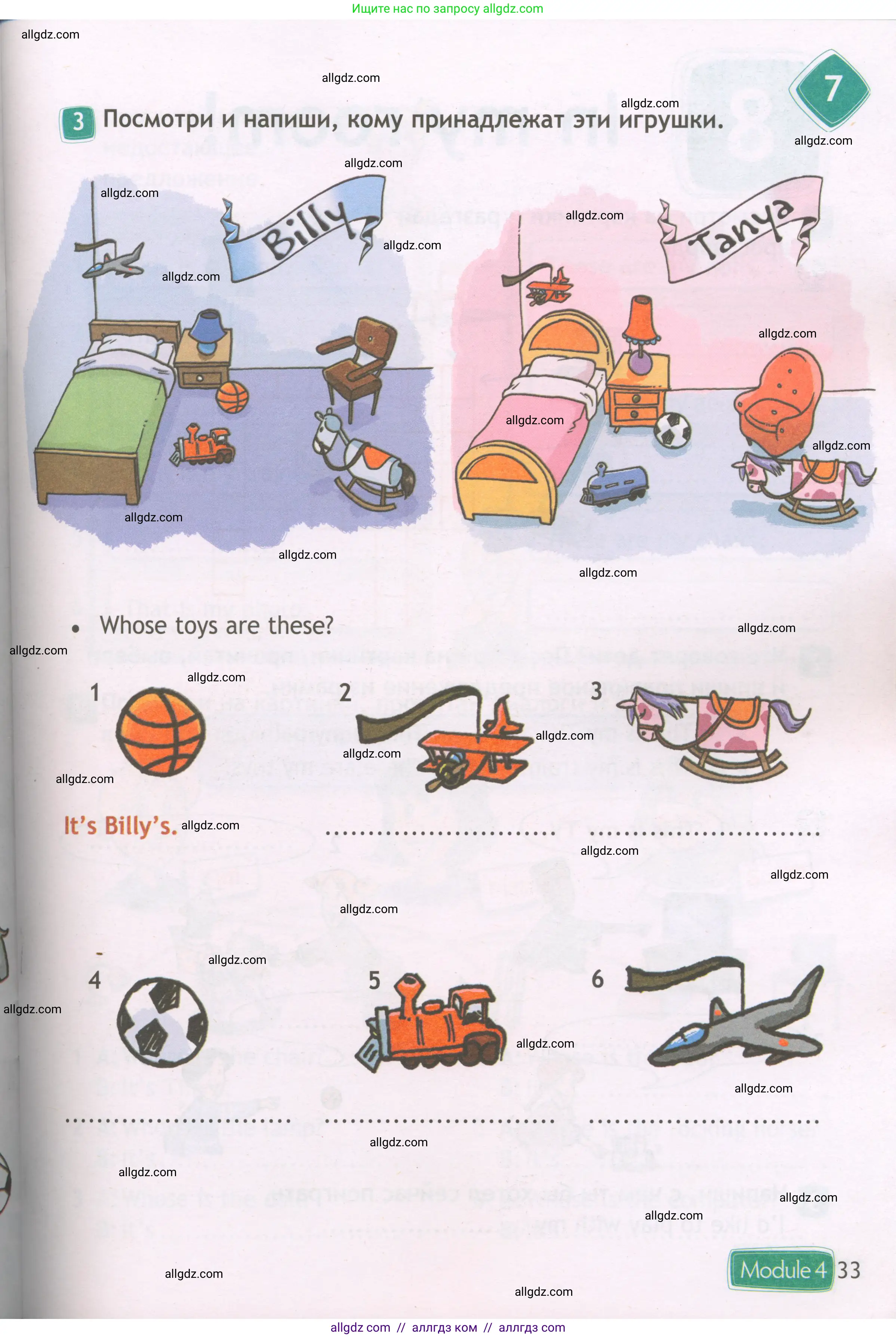 Английский язык (english), 3 класс Рабочая тетрадь (workbook), авторы: Быкова Надежда Ильинична (Bykova Nadezhda), Дули Дженни (Dooley Jenny), Поспелова Марина Давидовна (Pospelova Marina), Эванс Вирджиния (Evans Virginia), издательство Просвещение, Москва, 2023, зелёного цвета, страница 33