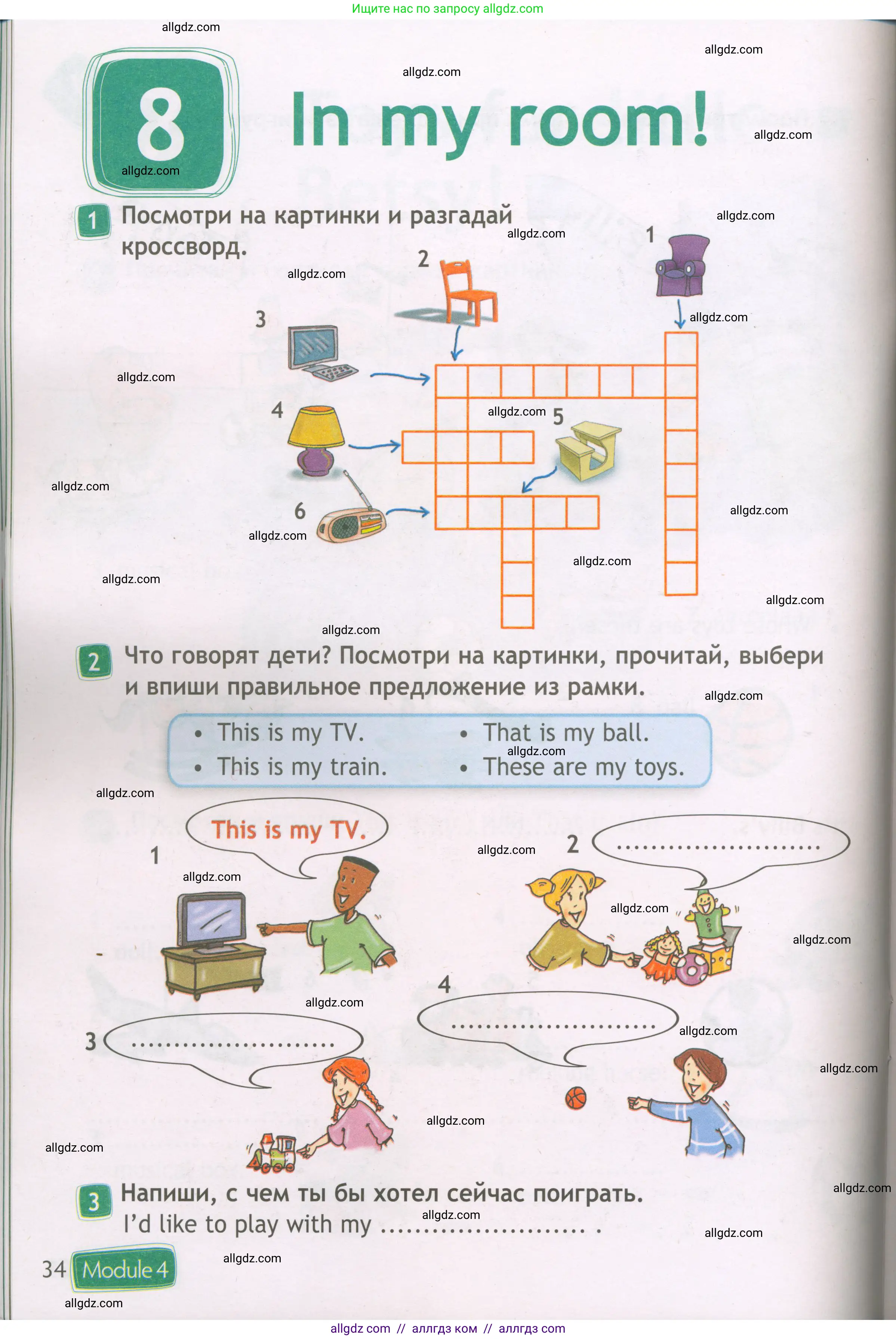 Английский язык (english), 3 класс Рабочая тетрадь (workbook), авторы: Быкова Надежда Ильинична (Bykova Nadezhda), Дули Дженни (Dooley Jenny), Поспелова Марина Давидовна (Pospelova Marina), Эванс Вирджиния (Evans Virginia), издательство Просвещение, Москва, 2023, зелёного цвета, страница 34