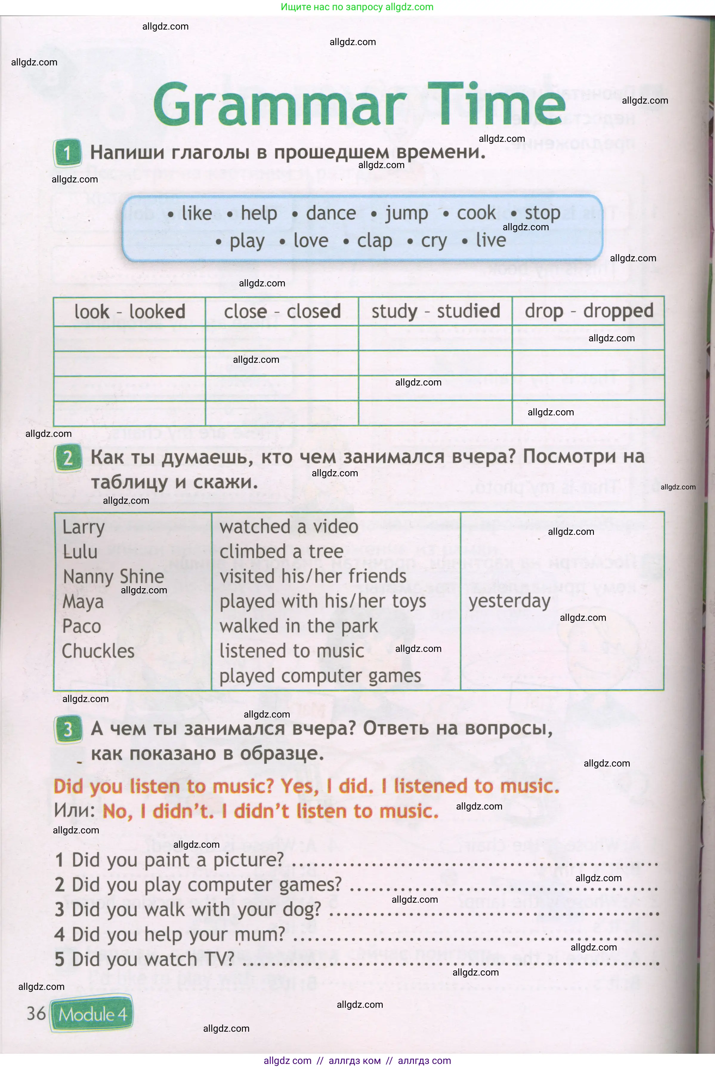 Английский язык (english), 3 класс Рабочая тетрадь (workbook), авторы: Быкова Надежда Ильинична (Bykova Nadezhda), Дули Дженни (Dooley Jenny), Поспелова Марина Давидовна (Pospelova Marina), Эванс Вирджиния (Evans Virginia), издательство Просвещение, Москва, 2023, зелёного цвета, страница 36