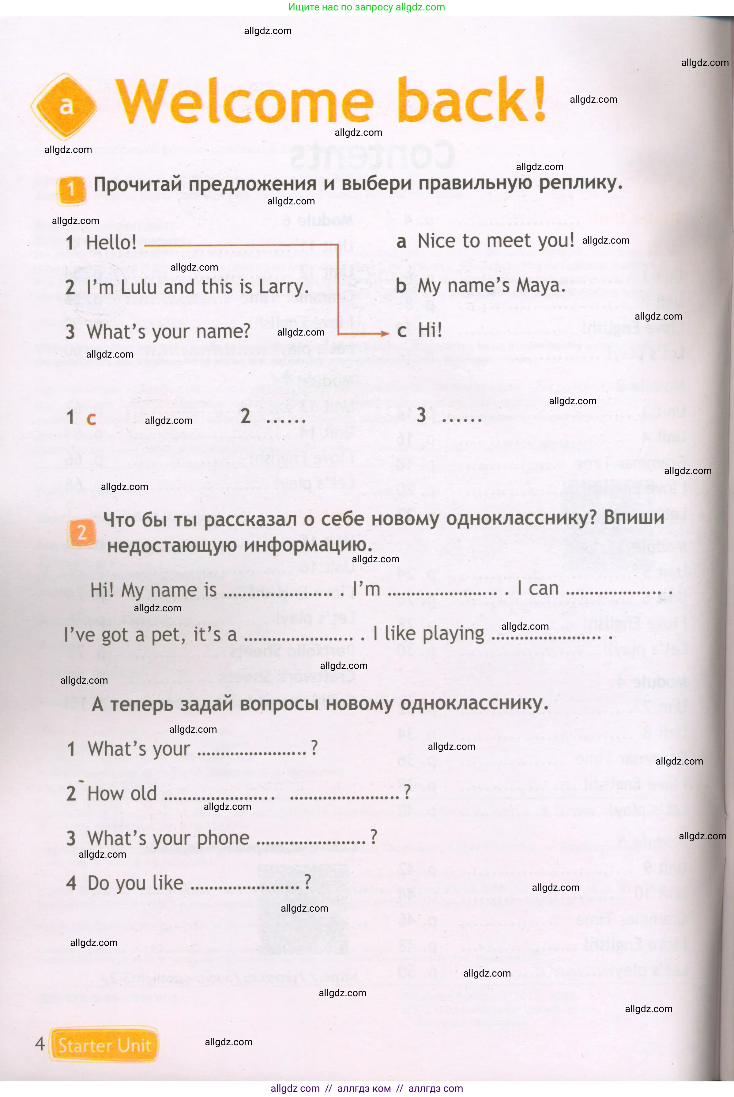Английский язык (english), 3 класс Рабочая тетрадь (workbook), авторы: Быкова Надежда Ильинична (Bykova Nadezhda), Дули Дженни (Dooley Jenny), Поспелова Марина Давидовна (Pospelova Marina), Эванс Вирджиния (Evans Virginia), издательство Просвещение, Москва, 2023, зелёного цвета, страница 4