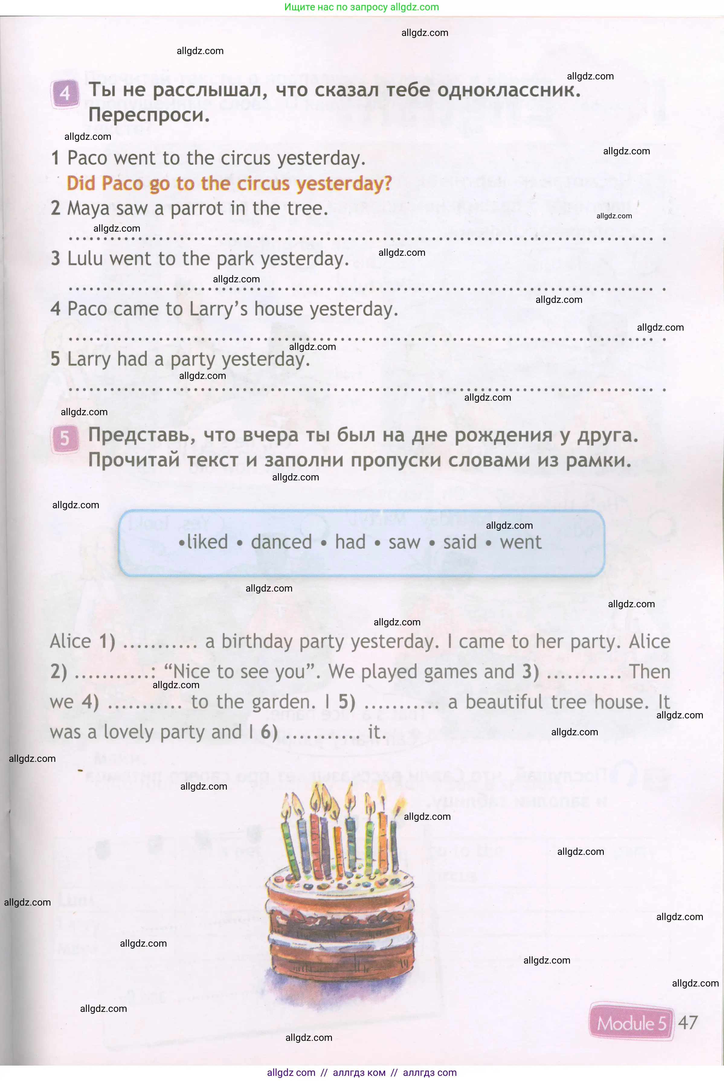 Английский язык (english), 3 класс Рабочая тетрадь (workbook), авторы: Быкова Надежда Ильинична (Bykova Nadezhda), Дули Дженни (Dooley Jenny), Поспелова Марина Давидовна (Pospelova Marina), Эванс Вирджиния (Evans Virginia), издательство Просвещение, Москва, 2023, зелёного цвета, страница 47