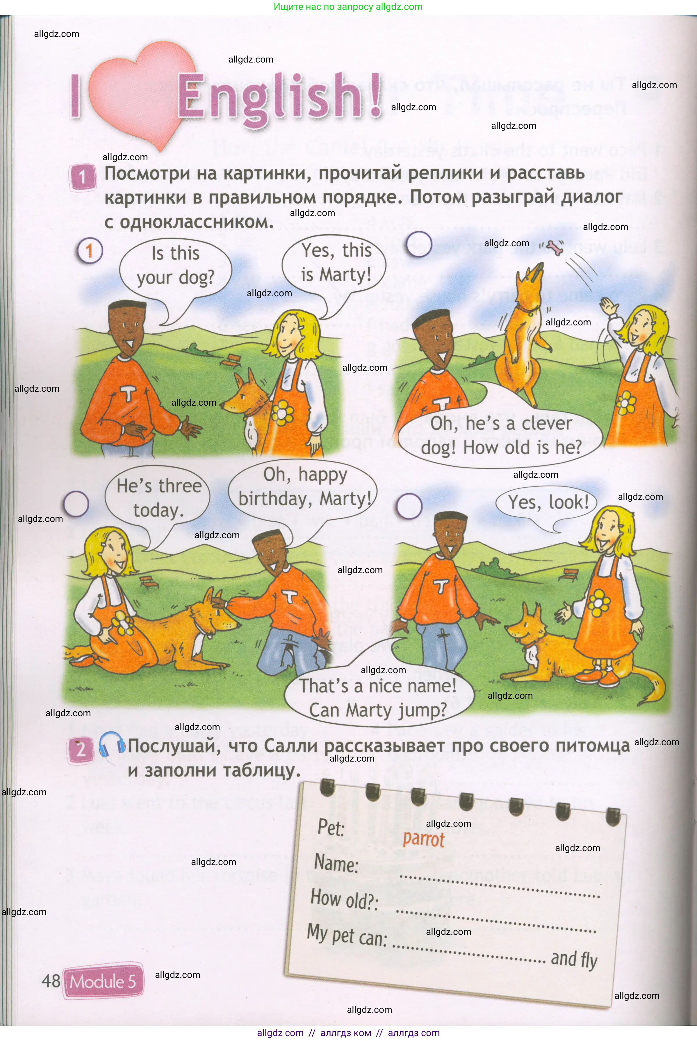 Английский язык (english), 3 класс Рабочая тетрадь (workbook), авторы: Быкова Надежда Ильинична (Bykova Nadezhda), Дули Дженни (Dooley Jenny), Поспелова Марина Давидовна (Pospelova Marina), Эванс Вирджиния (Evans Virginia), издательство Просвещение, Москва, 2023, зелёного цвета, страница 48