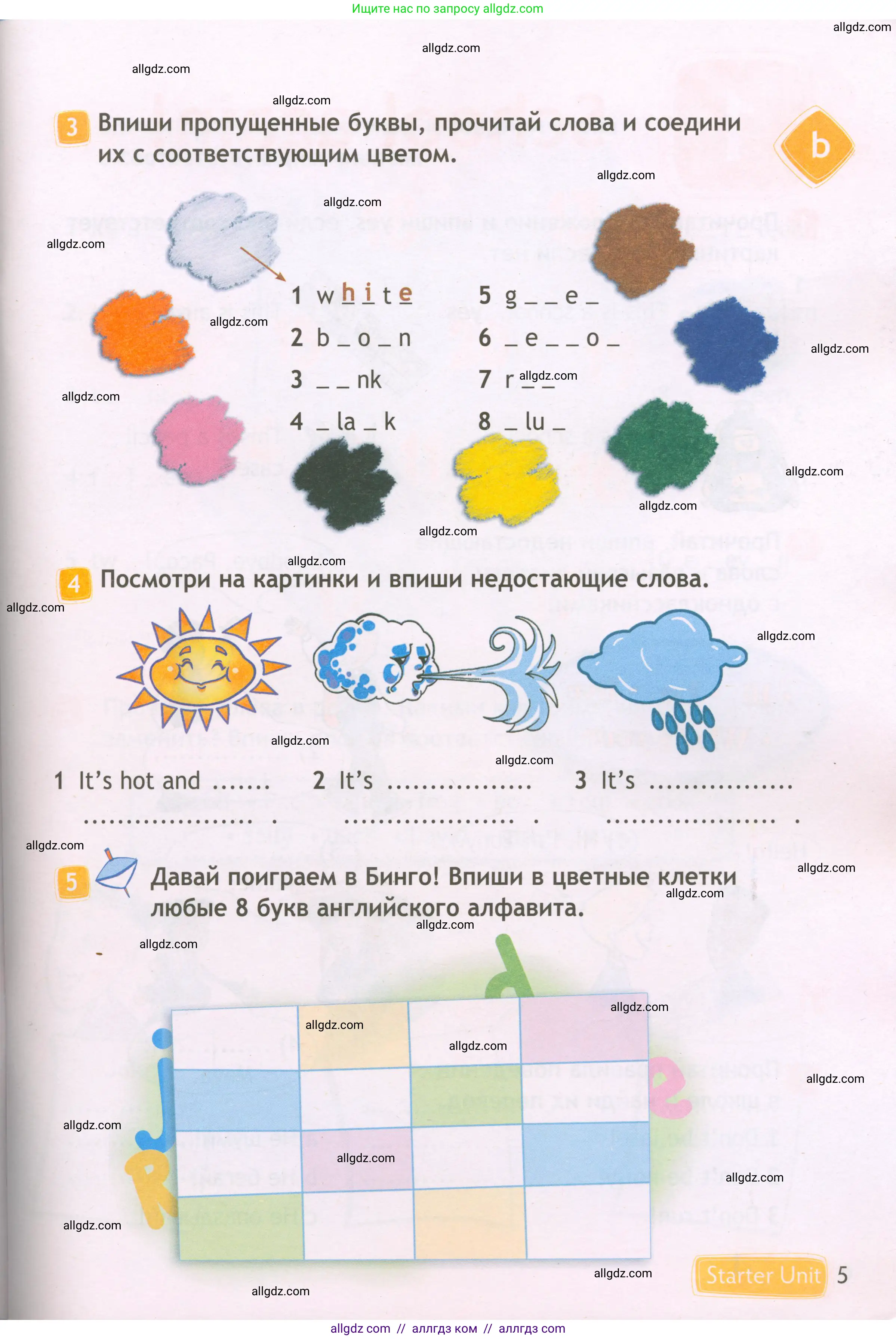Английский язык (english), 3 класс Рабочая тетрадь (workbook), авторы: Быкова Надежда Ильинична (Bykova Nadezhda), Дули Дженни (Dooley Jenny), Поспелова Марина Давидовна (Pospelova Marina), Эванс Вирджиния (Evans Virginia), издательство Просвещение, Москва, 2023, зелёного цвета, страница 5