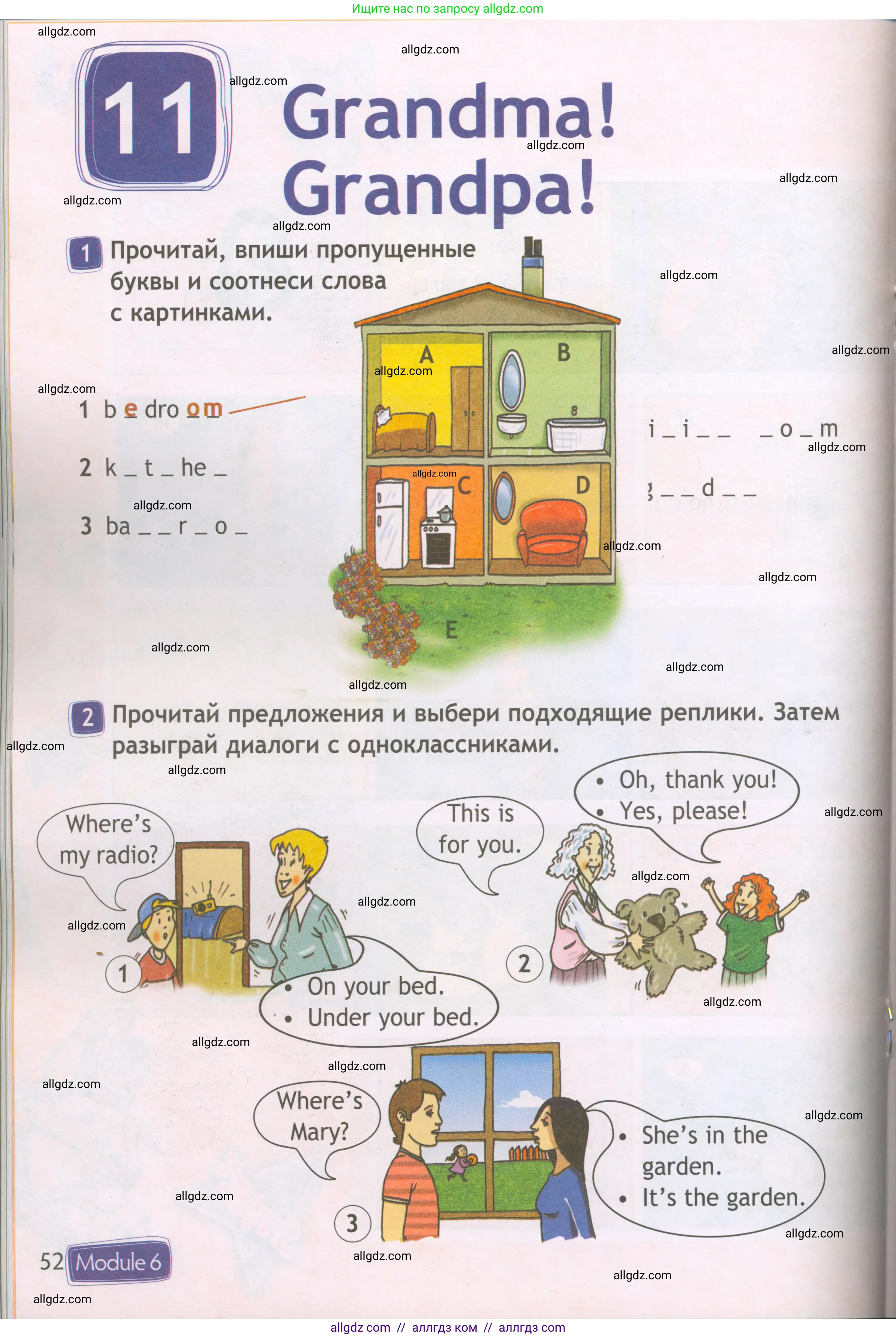 Английский язык (english), 3 класс Рабочая тетрадь (workbook), авторы: Быкова Надежда Ильинична (Bykova Nadezhda), Дули Дженни (Dooley Jenny), Поспелова Марина Давидовна (Pospelova Marina), Эванс Вирджиния (Evans Virginia), издательство Просвещение, Москва, 2023, зелёного цвета, страница 52