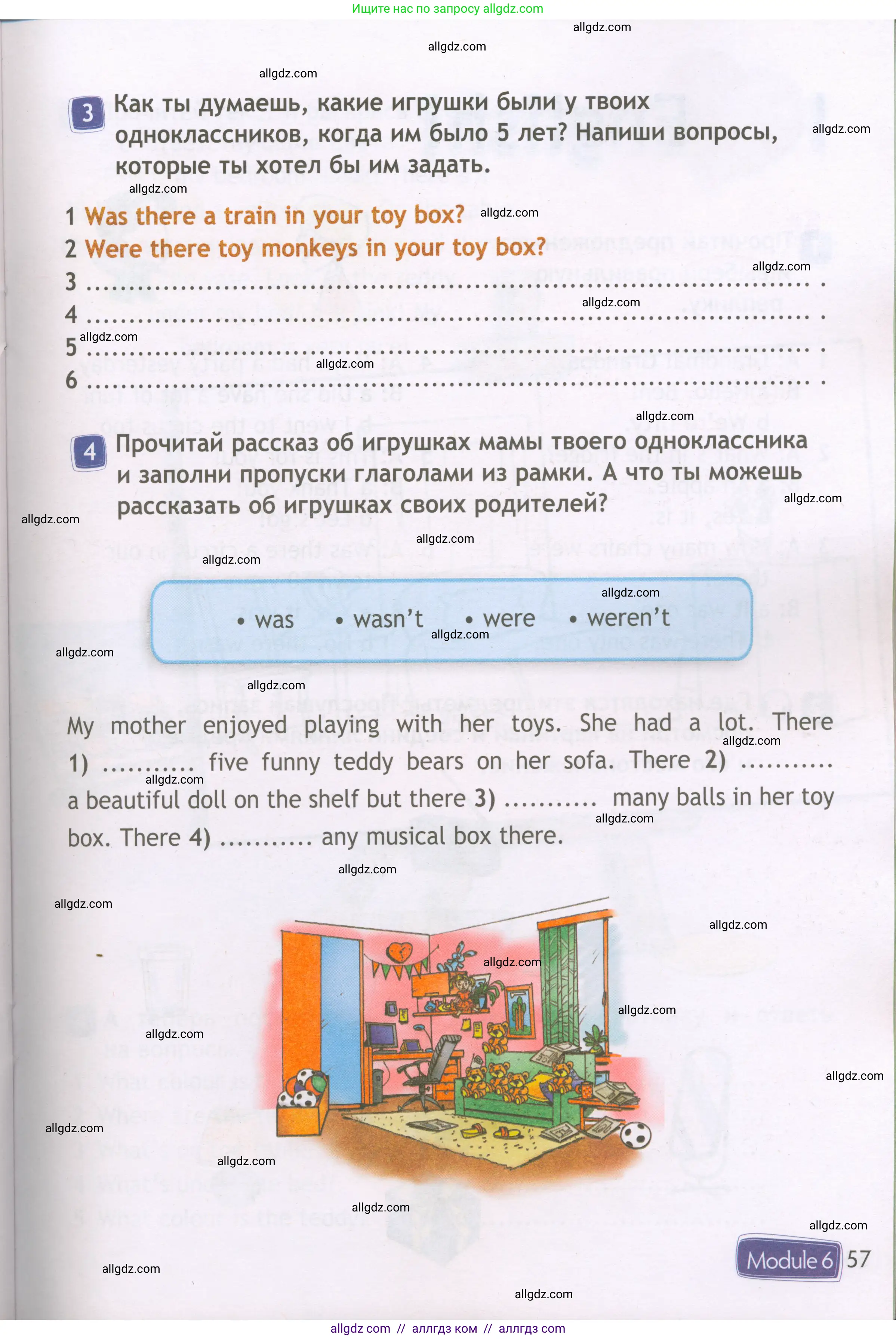 Английский язык (english), 3 класс Рабочая тетрадь (workbook), авторы: Быкова Надежда Ильинична (Bykova Nadezhda), Дули Дженни (Dooley Jenny), Поспелова Марина Давидовна (Pospelova Marina), Эванс Вирджиния (Evans Virginia), издательство Просвещение, Москва, 2023, зелёного цвета, страница 57