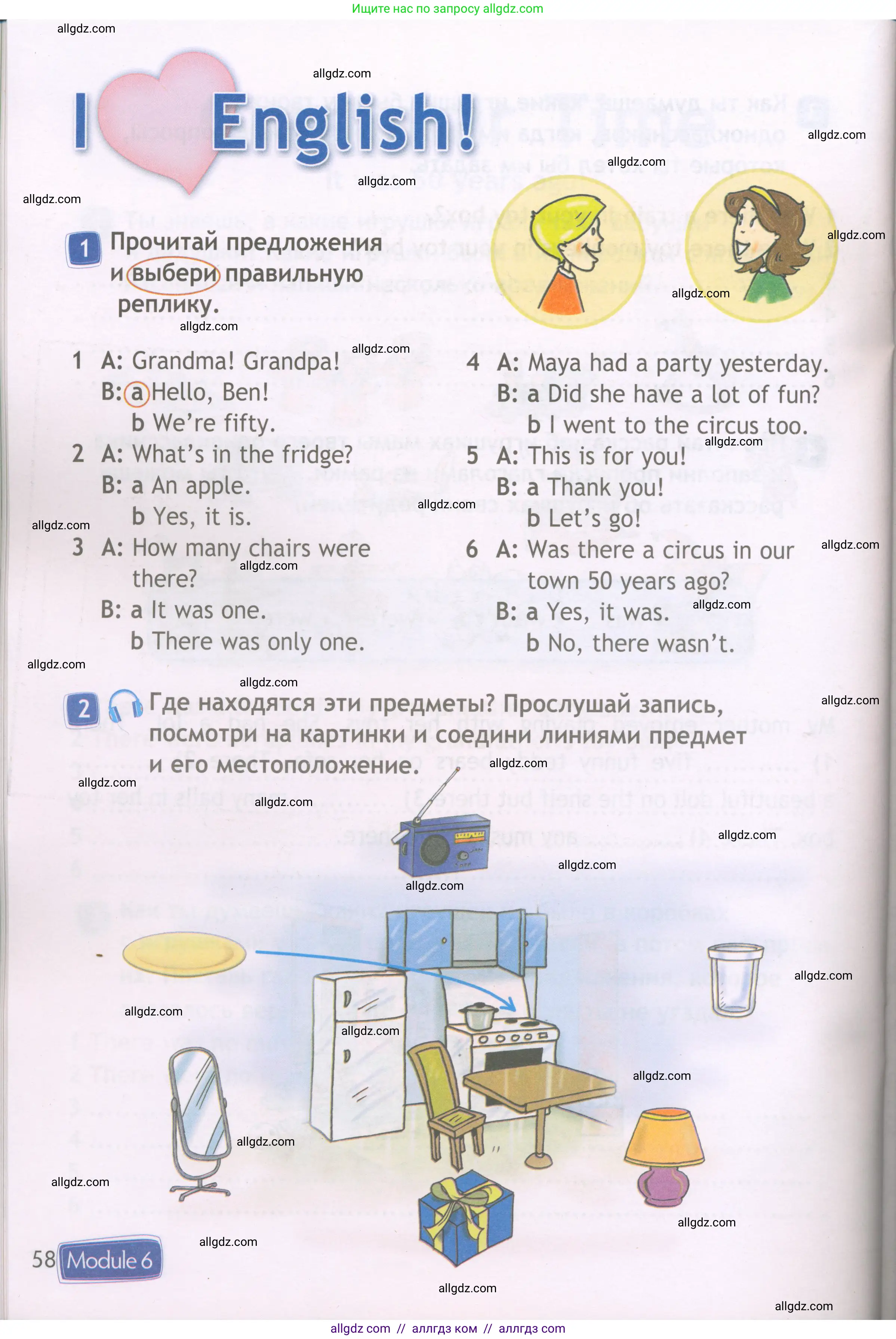 Английский язык (english), 3 класс Рабочая тетрадь (workbook), авторы: Быкова Надежда Ильинична (Bykova Nadezhda), Дули Дженни (Dooley Jenny), Поспелова Марина Давидовна (Pospelova Marina), Эванс Вирджиния (Evans Virginia), издательство Просвещение, Москва, 2023, зелёного цвета, страница 58
