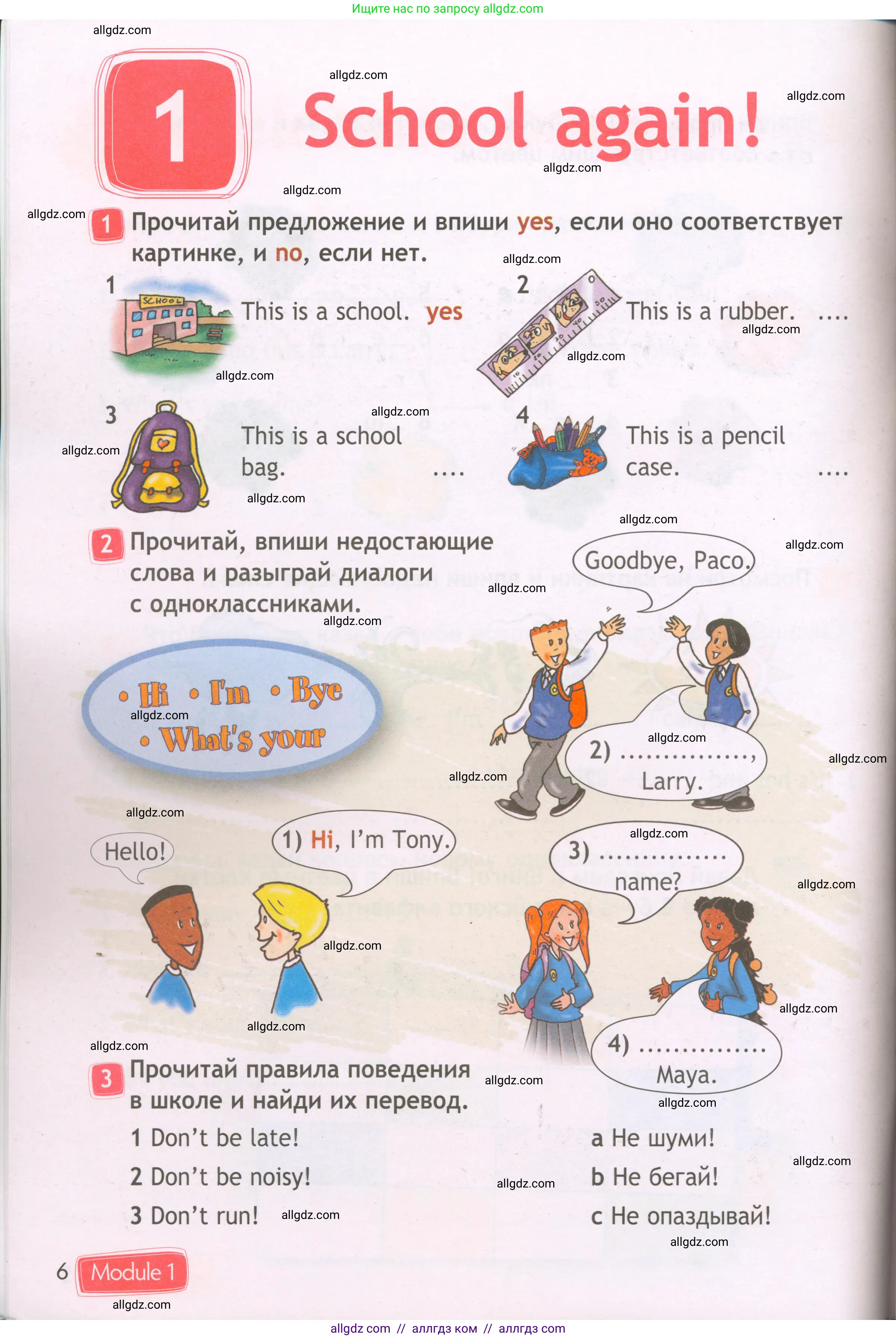 Английский язык (english), 3 класс Рабочая тетрадь (workbook), авторы: Быкова Надежда Ильинична (Bykova Nadezhda), Дули Дженни (Dooley Jenny), Поспелова Марина Давидовна (Pospelova Marina), Эванс Вирджиния (Evans Virginia), издательство Просвещение, Москва, 2023, зелёного цвета, страница 6