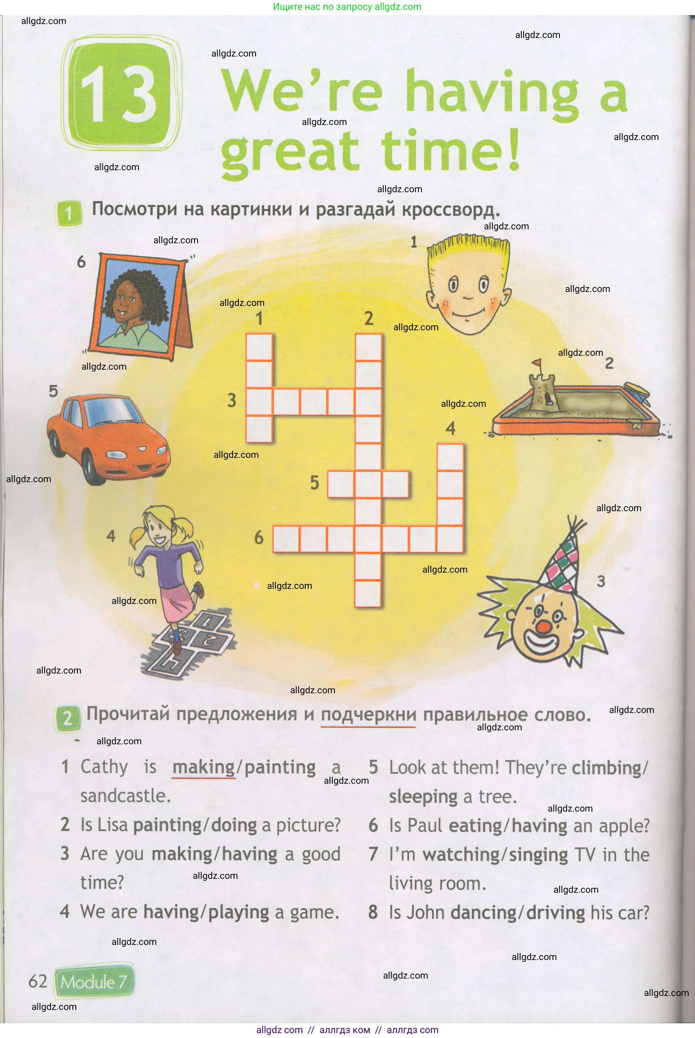 Английский язык (english), 3 класс Рабочая тетрадь (workbook), авторы: Быкова Надежда Ильинична (Bykova Nadezhda), Дули Дженни (Dooley Jenny), Поспелова Марина Давидовна (Pospelova Marina), Эванс Вирджиния (Evans Virginia), издательство Просвещение, Москва, 2023, зелёного цвета, страница 62