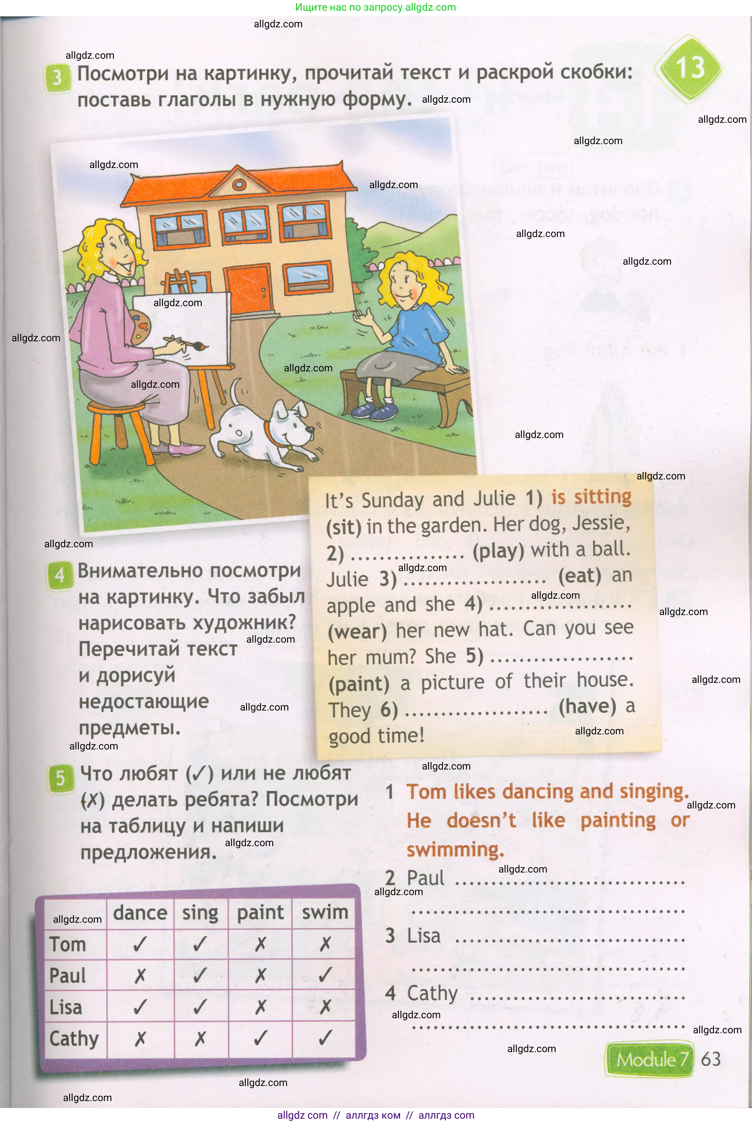 Английский язык (english), 3 класс Рабочая тетрадь (workbook), авторы: Быкова Надежда Ильинична (Bykova Nadezhda), Дули Дженни (Dooley Jenny), Поспелова Марина Давидовна (Pospelova Marina), Эванс Вирджиния (Evans Virginia), издательство Просвещение, Москва, 2023, зелёного цвета, страница 63
