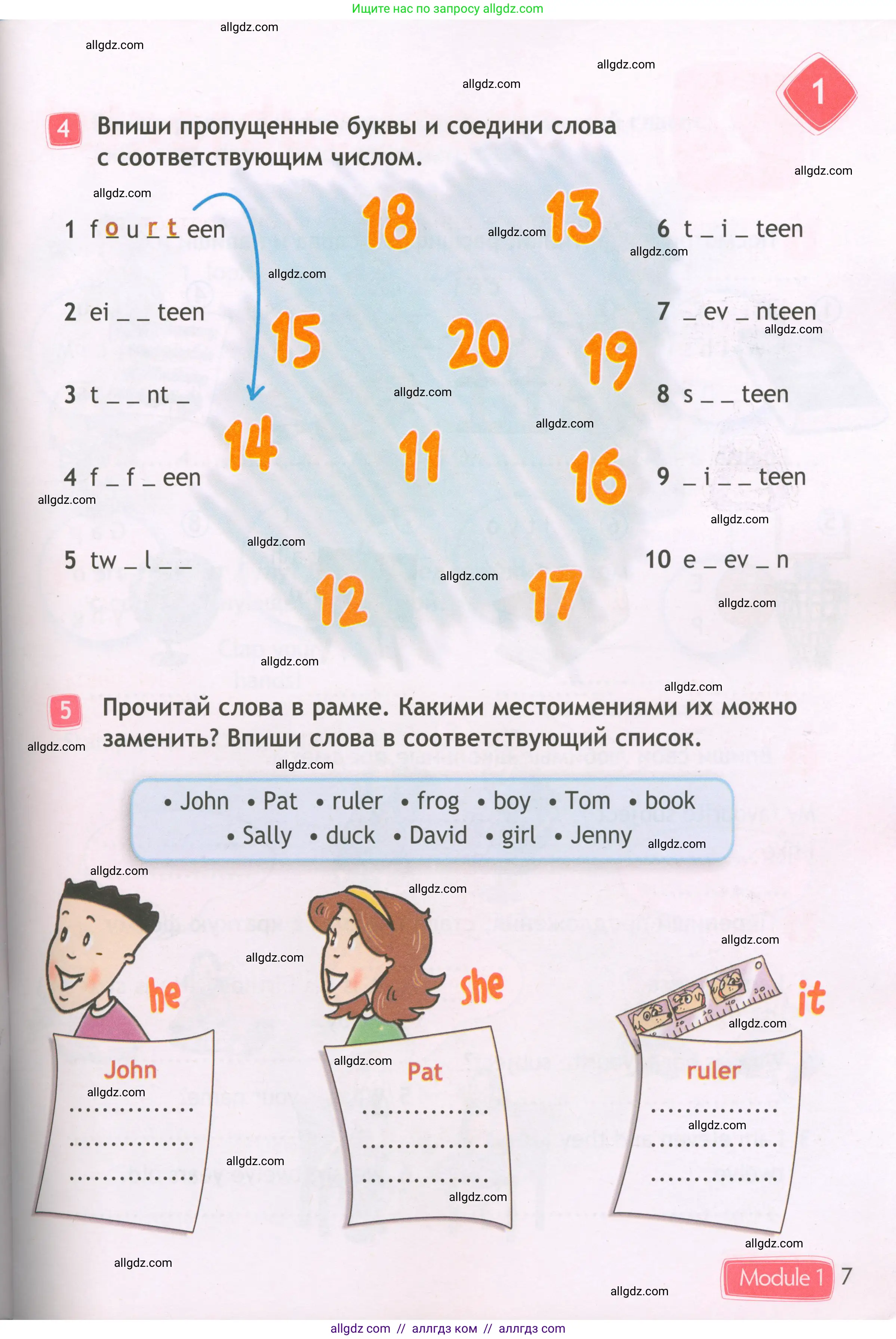 Английский язык (english), 3 класс Рабочая тетрадь (workbook), авторы: Быкова Надежда Ильинична (Bykova Nadezhda), Дули Дженни (Dooley Jenny), Поспелова Марина Давидовна (Pospelova Marina), Эванс Вирджиния (Evans Virginia), издательство Просвещение, Москва, 2023, зелёного цвета, страница 7