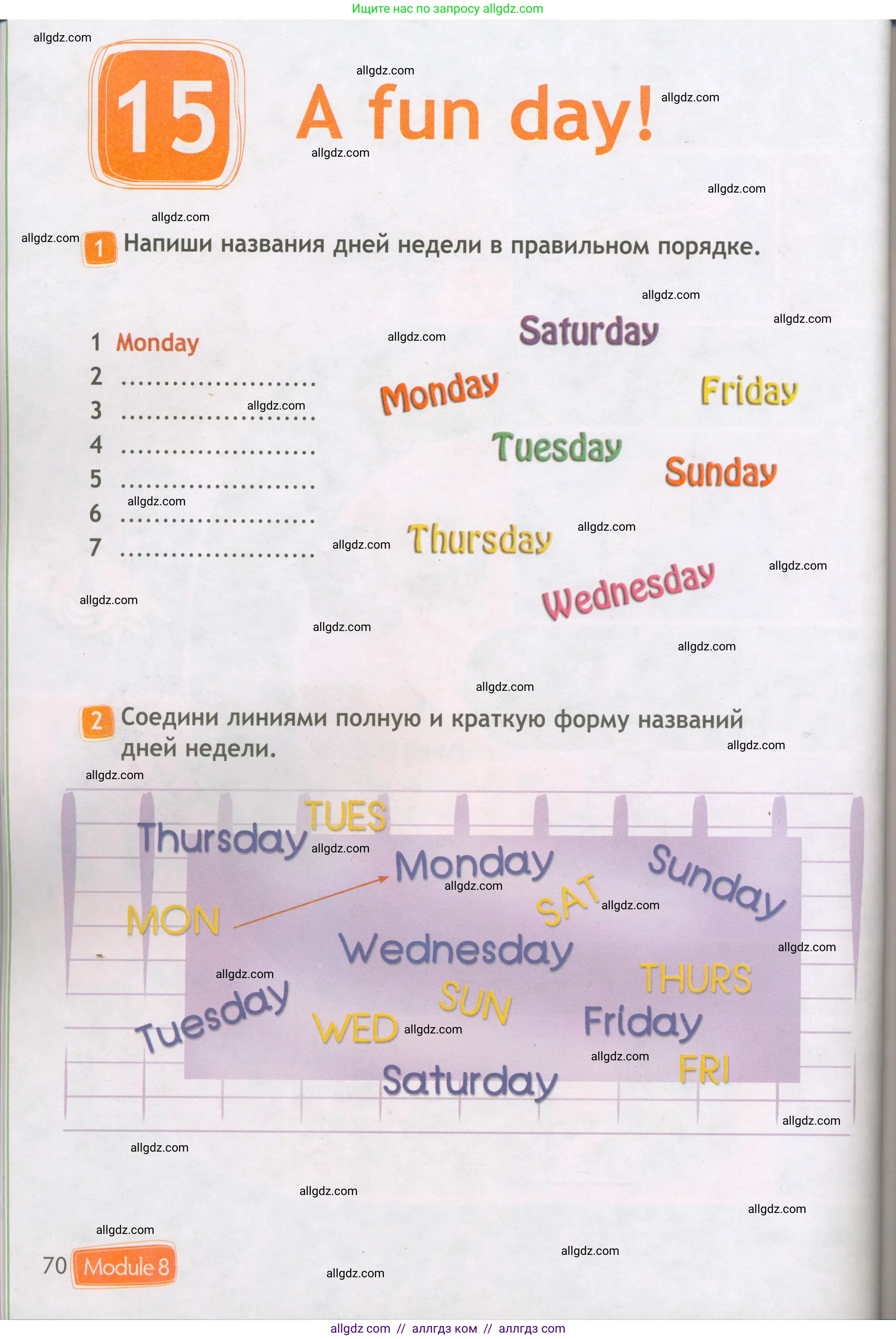 Английский язык (english), 3 класс Рабочая тетрадь (workbook), авторы: Быкова Надежда Ильинична (Bykova Nadezhda), Дули Дженни (Dooley Jenny), Поспелова Марина Давидовна (Pospelova Marina), Эванс Вирджиния (Evans Virginia), издательство Просвещение, Москва, 2023, зелёного цвета, страница 70