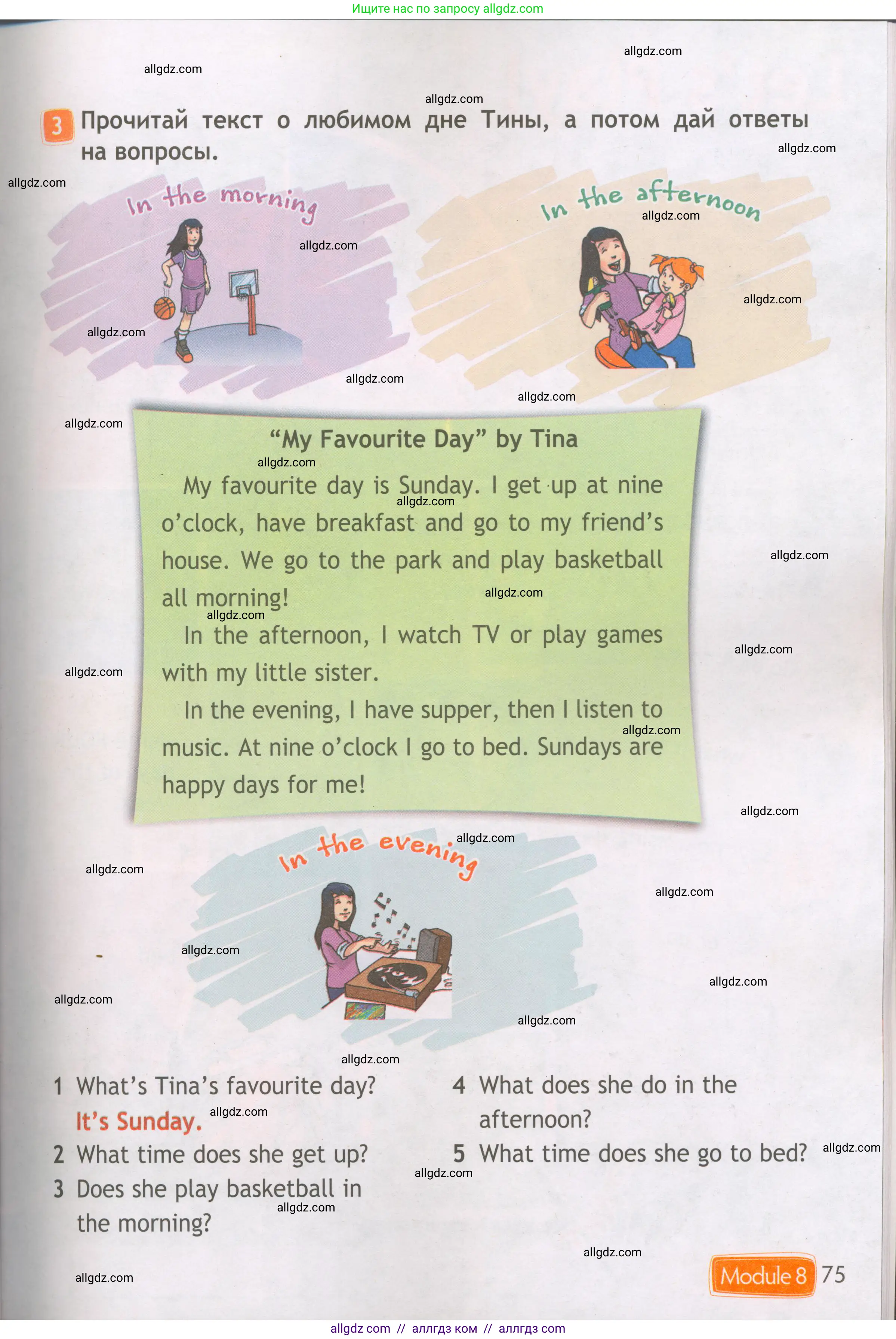 Английский язык (english), 3 класс Рабочая тетрадь (workbook), авторы: Быкова Надежда Ильинична (Bykova Nadezhda), Дули Дженни (Dooley Jenny), Поспелова Марина Давидовна (Pospelova Marina), Эванс Вирджиния (Evans Virginia), издательство Просвещение, Москва, 2023, зелёного цвета, страница 75