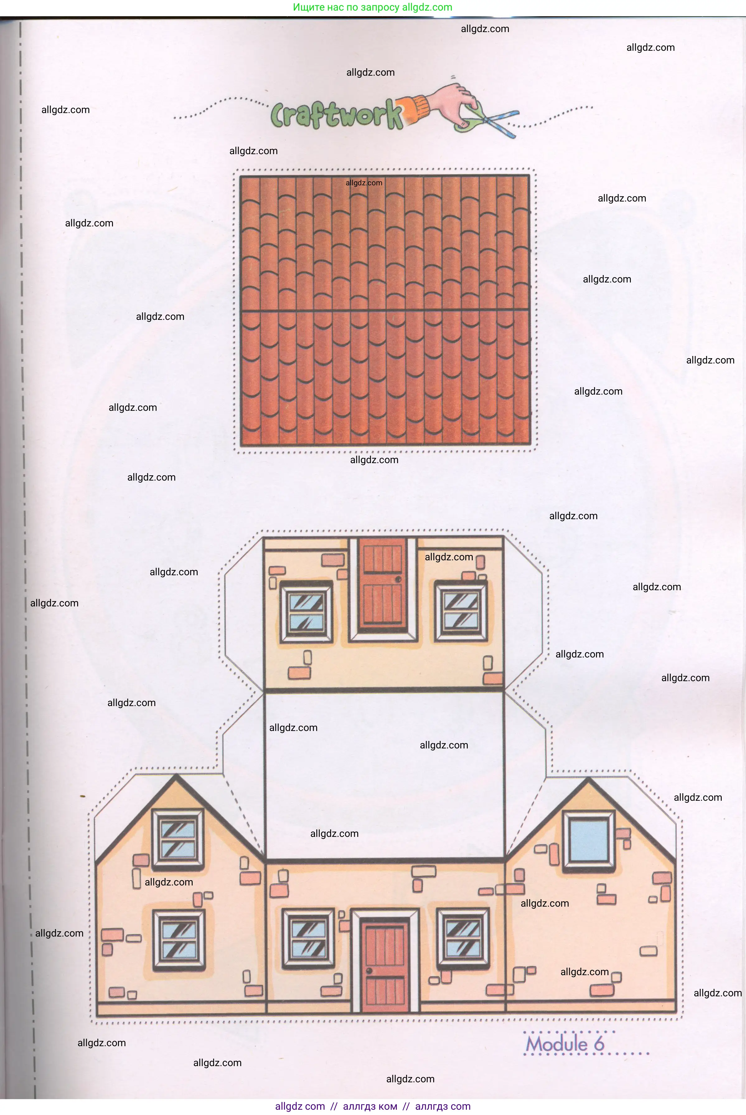 Английский язык (english), 3 класс Рабочая тетрадь (workbook), авторы: Быкова Надежда Ильинична (Bykova Nadezhda), Дули Дженни (Dooley Jenny), Поспелова Марина Давидовна (Pospelova Marina), Эванс Вирджиния (Evans Virginia), издательство Просвещение, Москва, 2023, зелёного цвета, страница 88
