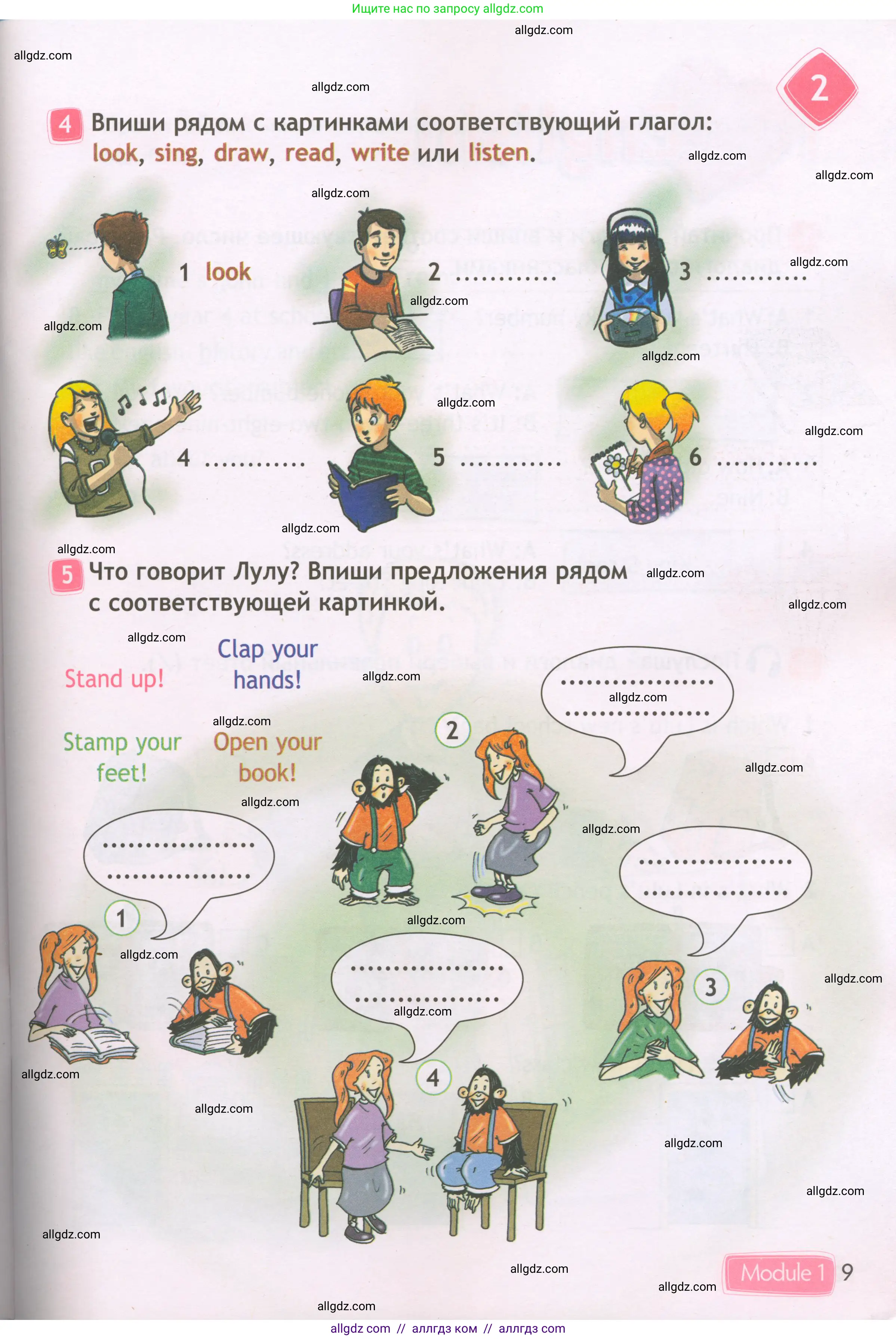 Английский язык (english), 3 класс Рабочая тетрадь (workbook), авторы: Быкова Надежда Ильинична (Bykova Nadezhda), Дули Дженни (Dooley Jenny), Поспелова Марина Давидовна (Pospelova Marina), Эванс Вирджиния (Evans Virginia), издательство Просвещение, Москва, 2023, зелёного цвета, страница 9