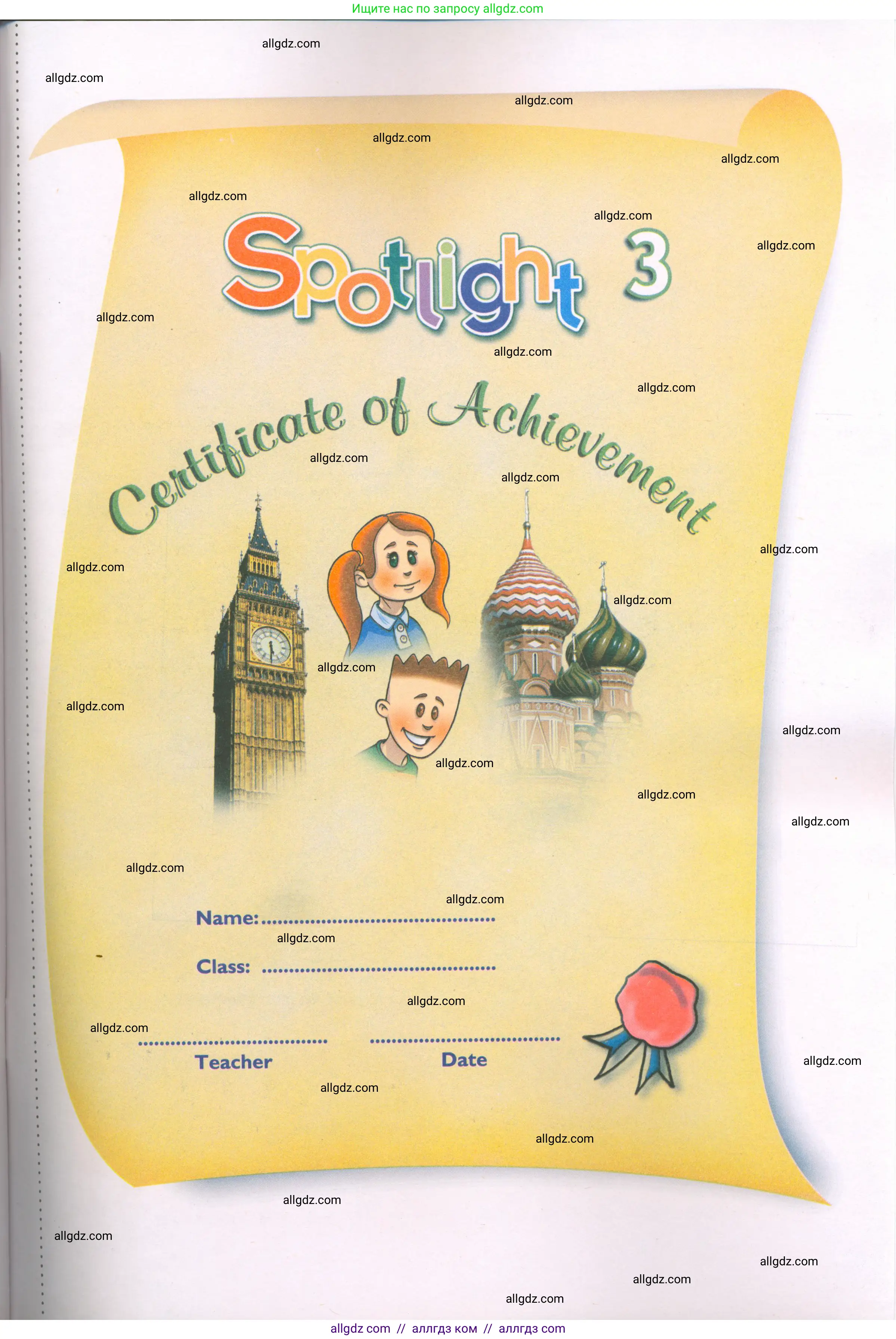 Английский язык (english), 3 класс Рабочая тетрадь (workbook), авторы: Быкова Надежда Ильинична (Bykova Nadezhda), Дули Дженни (Dooley Jenny), Поспелова Марина Давидовна (Pospelova Marina), Эванс Вирджиния (Evans Virginia), издательство Просвещение, Москва, 2023, зелёного цвета, страница 91