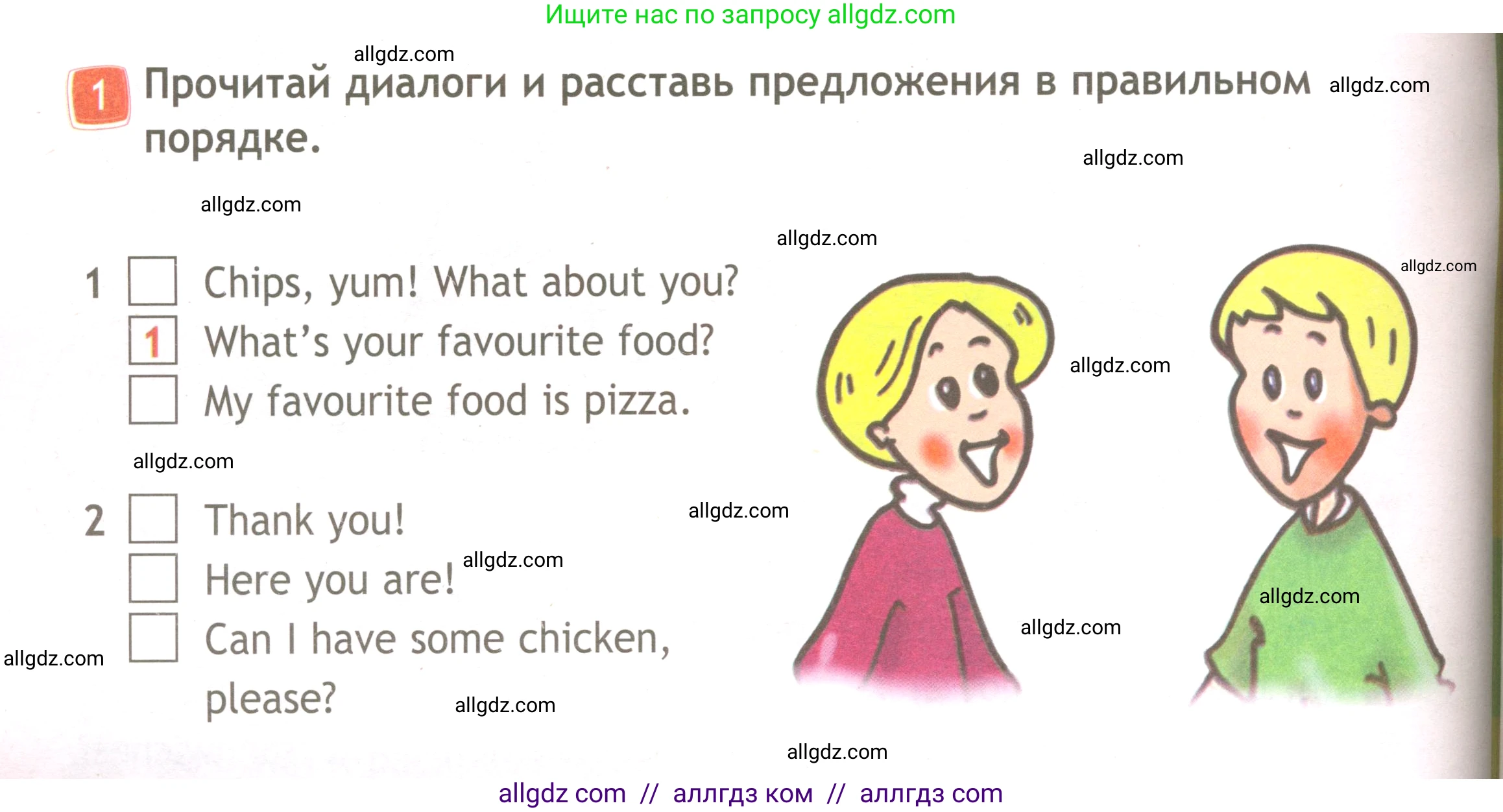 Английский язык (english), 3 класс Рабочая тетрадь (workbook), авторы: Быкова Надежда Ильинична (Bykova Nadezhda), Дули Дженни (Dooley Jenny), Поспелова Марина Давидовна (Pospelova Marina), Эванс Вирджиния (Evans Virginia), издательство Просвещение, Москва, 2023, зелёного цвета, страница 28, номер 1, Условие