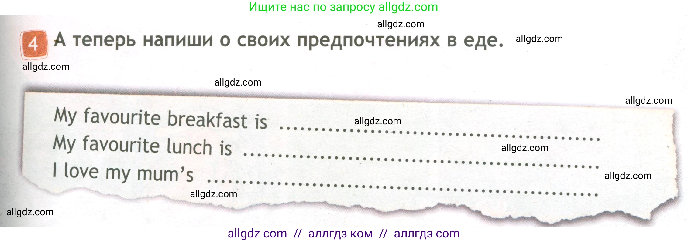 Английский язык (english), 3 класс Рабочая тетрадь (workbook), авторы: Быкова Надежда Ильинична (Bykova Nadezhda), Дули Дженни (Dooley Jenny), Поспелова Марина Давидовна (Pospelova Marina), Эванс Вирджиния (Evans Virginia), издательство Просвещение, Москва, 2023, зелёного цвета, страница 29, номер 4, Условие