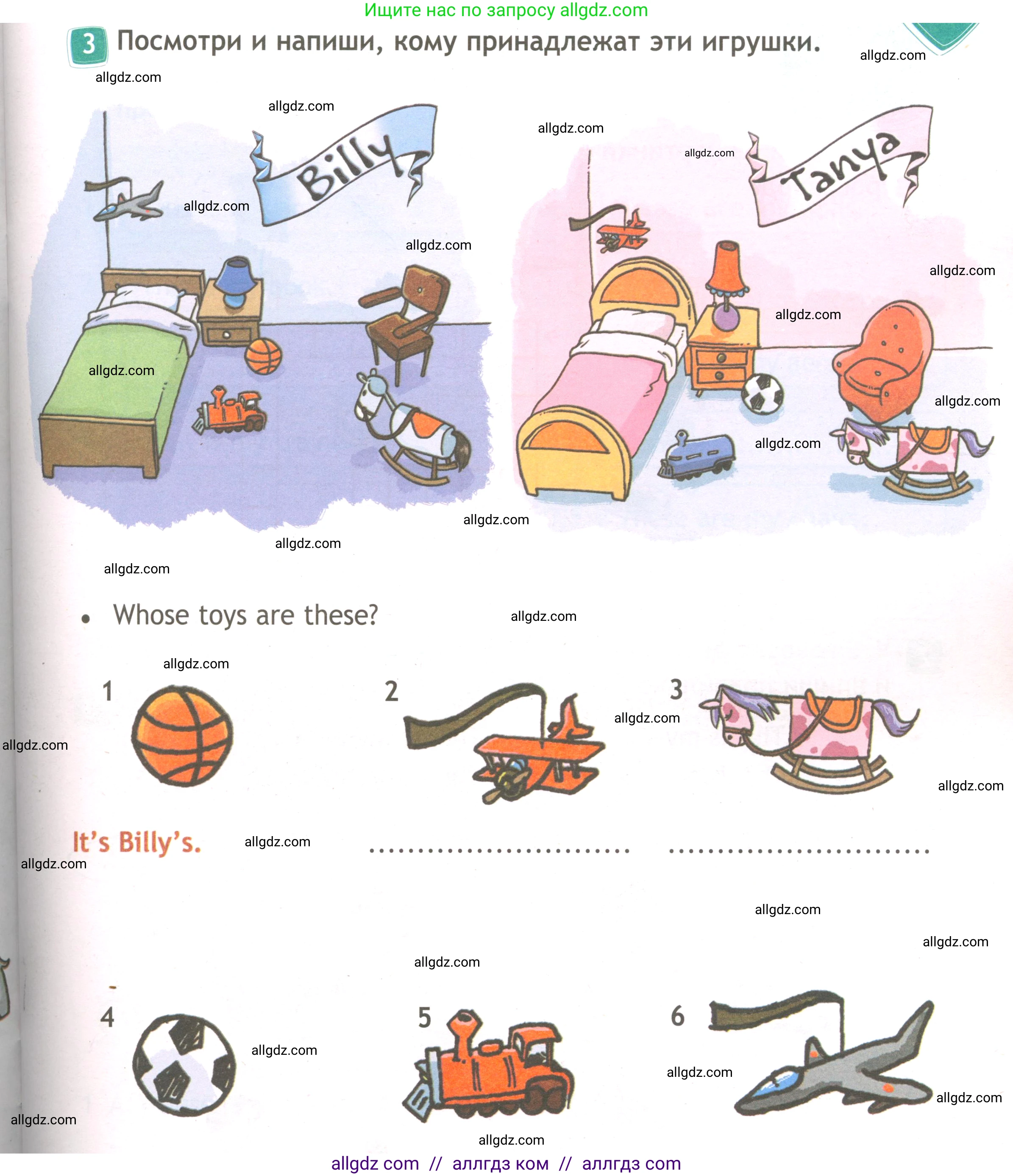 Английский язык (english), 3 класс Рабочая тетрадь (workbook), авторы: Быкова Надежда Ильинична (Bykova Nadezhda), Дули Дженни (Dooley Jenny), Поспелова Марина Давидовна (Pospelova Marina), Эванс Вирджиния (Evans Virginia), издательство Просвещение, Москва, 2023, зелёного цвета, страница 33, номер 3, Условие