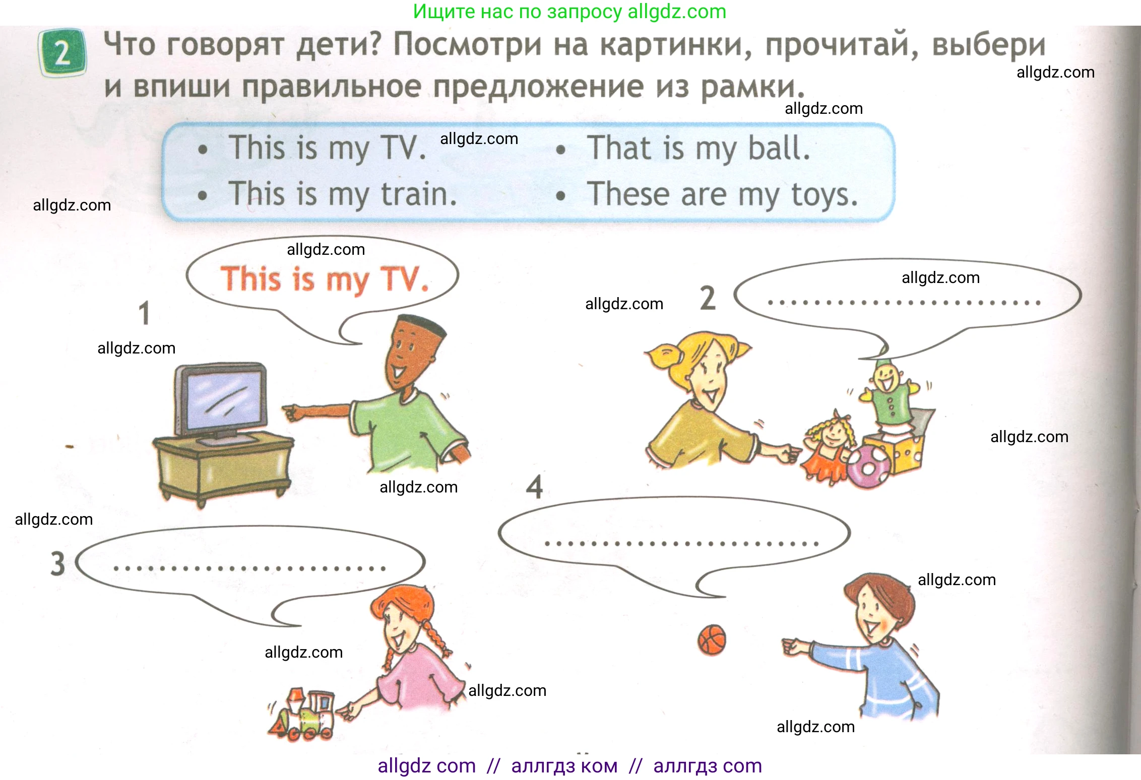 Английский язык (english), 3 класс Рабочая тетрадь (workbook), авторы: Быкова Надежда Ильинична (Bykova Nadezhda), Дули Дженни (Dooley Jenny), Поспелова Марина Давидовна (Pospelova Marina), Эванс Вирджиния (Evans Virginia), издательство Просвещение, Москва, 2023, зелёного цвета, страница 34, номер 2, Условие