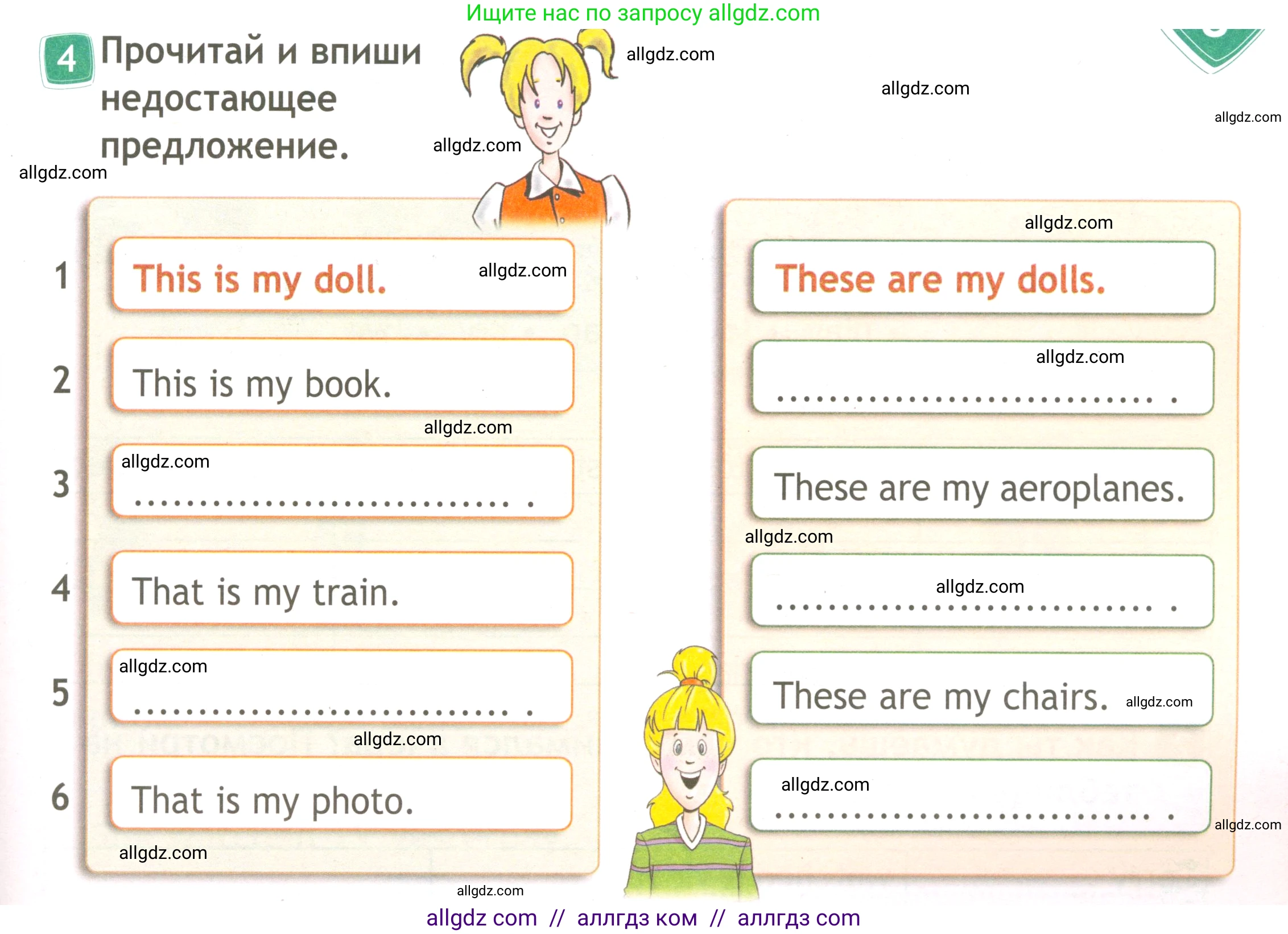 Английский язык (english), 3 класс Рабочая тетрадь (workbook), авторы: Быкова Надежда Ильинична (Bykova Nadezhda), Дули Дженни (Dooley Jenny), Поспелова Марина Давидовна (Pospelova Marina), Эванс Вирджиния (Evans Virginia), издательство Просвещение, Москва, 2023, зелёного цвета, страница 35, номер 4, Условие