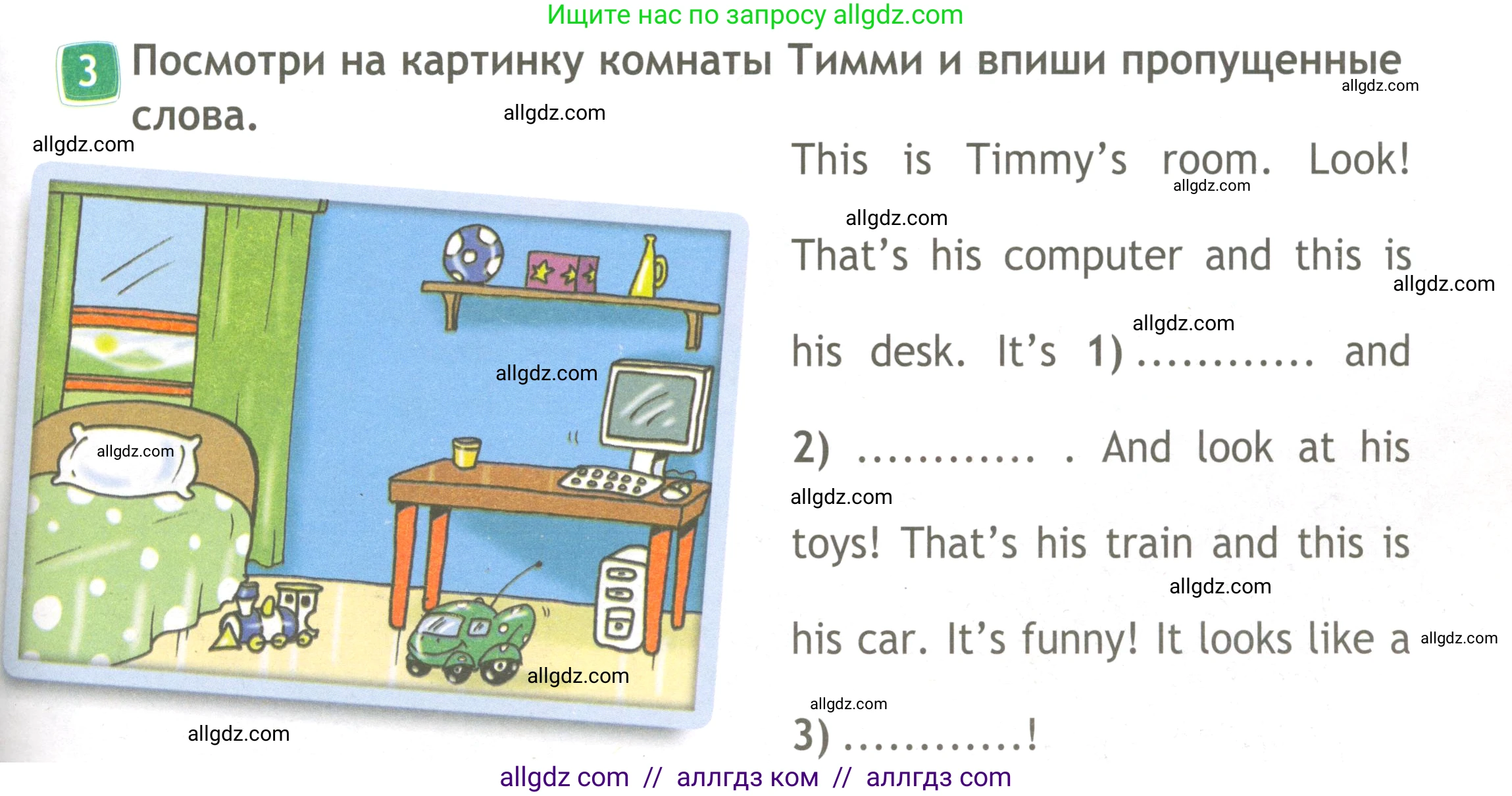 Английский язык (english), 3 класс Рабочая тетрадь (workbook), авторы: Быкова Надежда Ильинична (Bykova Nadezhda), Дули Дженни (Dooley Jenny), Поспелова Марина Давидовна (Pospelova Marina), Эванс Вирджиния (Evans Virginia), издательство Просвещение, Москва, 2023, зелёного цвета, страница 39, номер 3, Условие