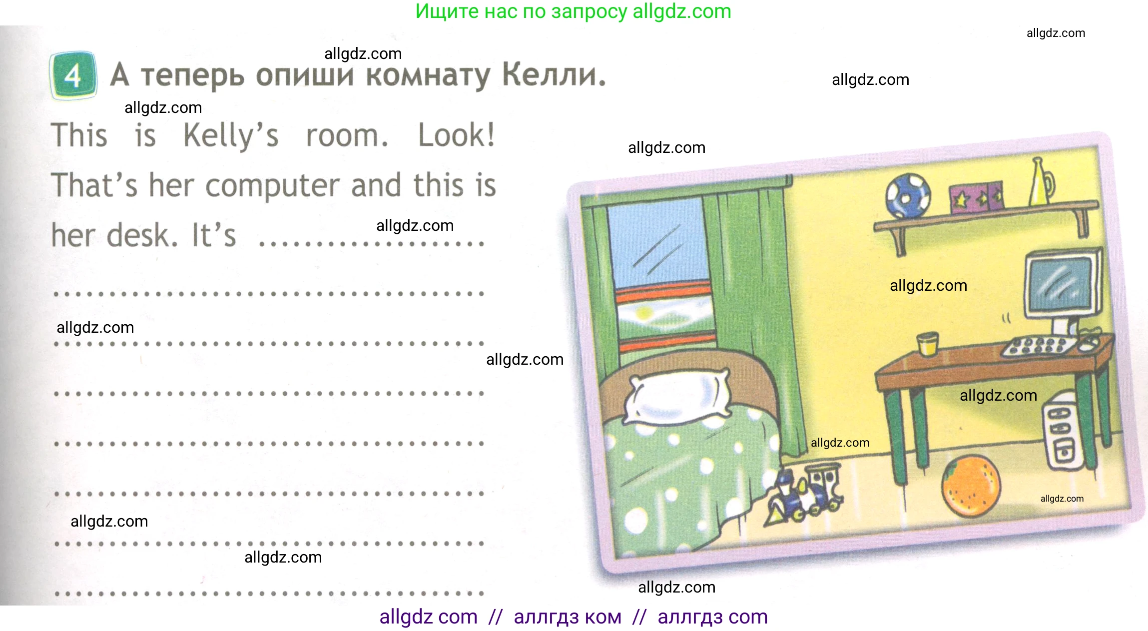 Английский язык (english), 3 класс Рабочая тетрадь (workbook), авторы: Быкова Надежда Ильинична (Bykova Nadezhda), Дули Дженни (Dooley Jenny), Поспелова Марина Давидовна (Pospelova Marina), Эванс Вирджиния (Evans Virginia), издательство Просвещение, Москва, 2023, зелёного цвета, страница 39, номер 4, Условие