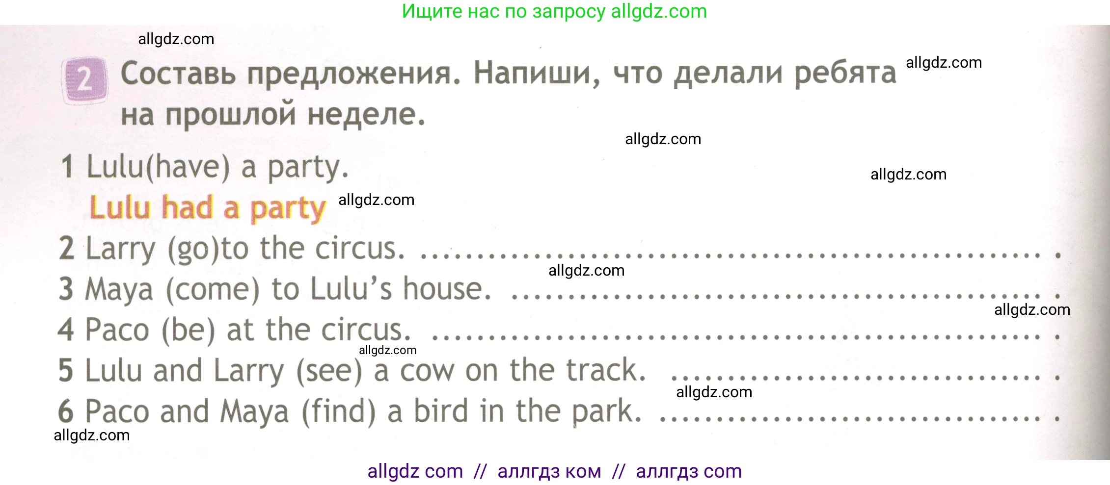 Английский язык (english), 3 класс Рабочая тетрадь (workbook), авторы: Быкова Надежда Ильинична (Bykova Nadezhda), Дули Дженни (Dooley Jenny), Поспелова Марина Давидовна (Pospelova Marina), Эванс Вирджиния (Evans Virginia), издательство Просвещение, Москва, 2023, зелёного цвета, страница 46, номер 2, Условие
